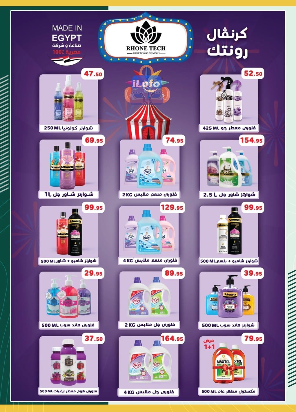 Page 30 at Saving Offers at Spinneys Egypt