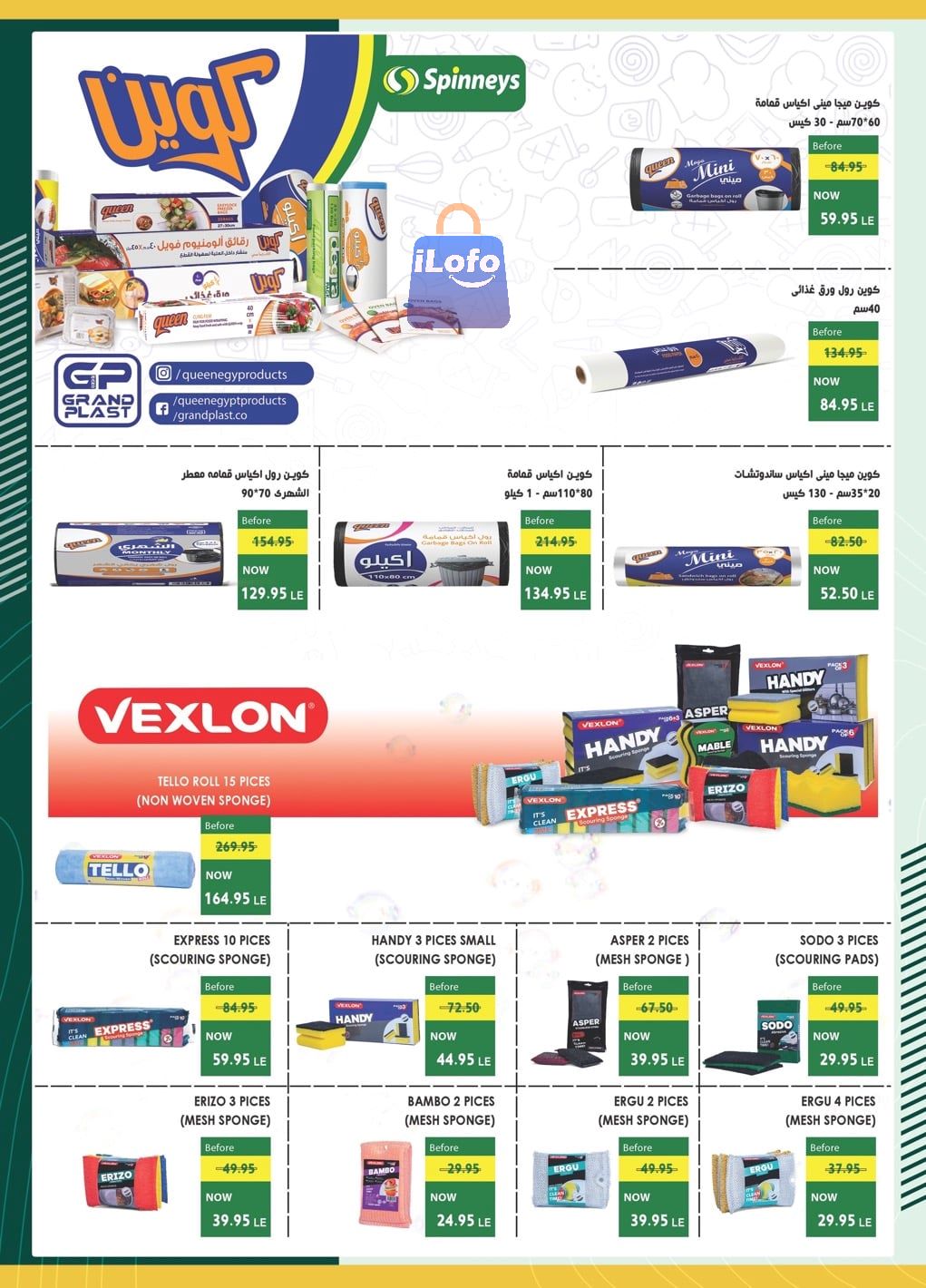 Page 31 at Saving Offers at Spinneys Egypt