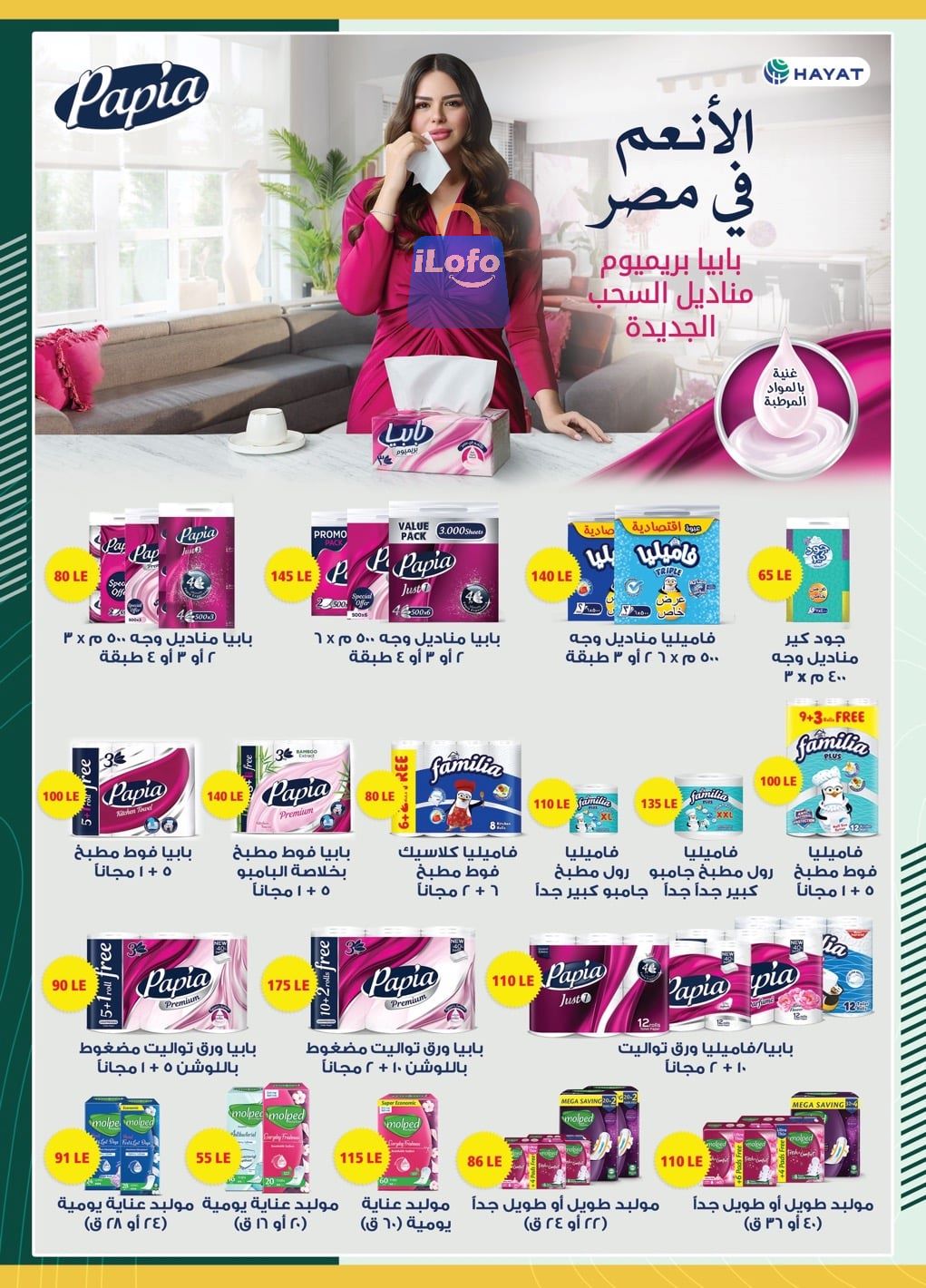 Page 32 at Saving Offers at Spinneys Egypt