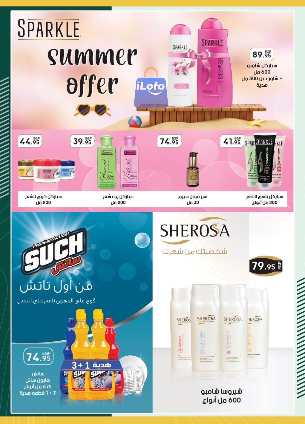 Page 33 at Saving Offers at Spinneys Egypt