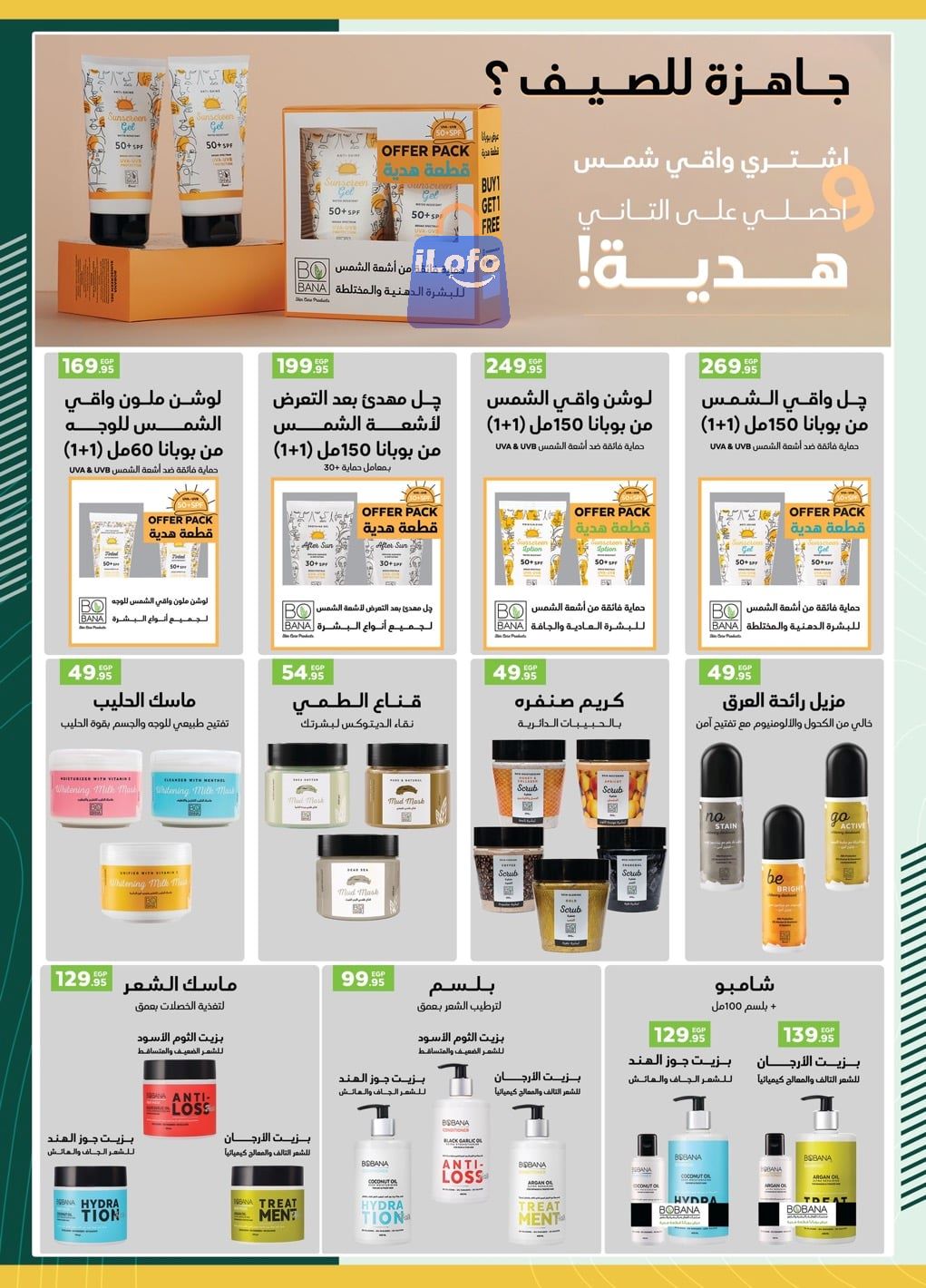 Page 36 at Saving Offers at Spinneys Egypt