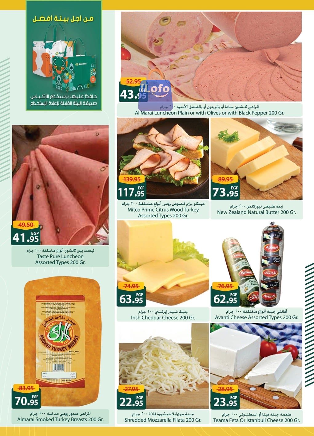 Page 4 at Saving Offers at Spinneys Egypt