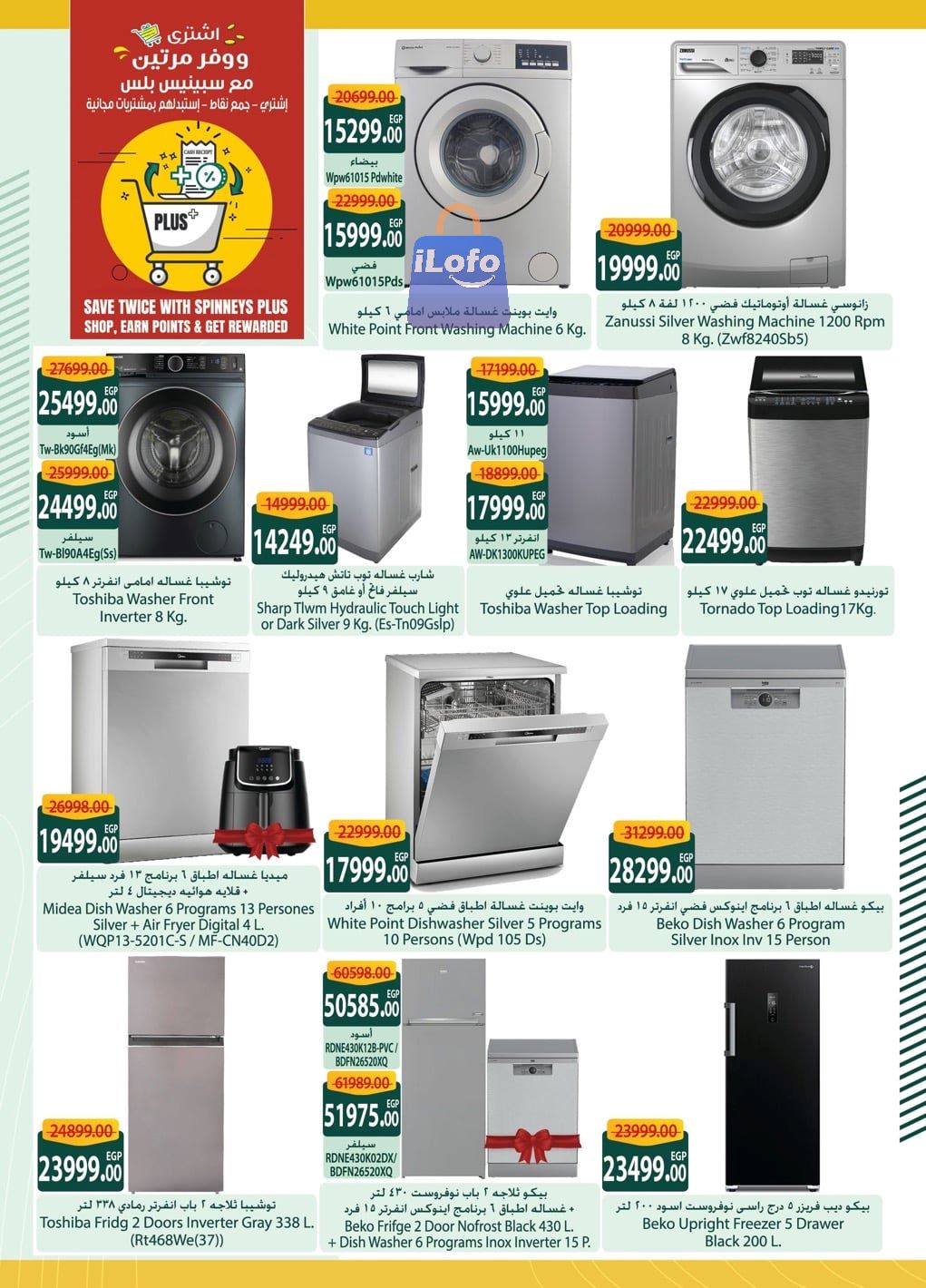 Page 41 at Saving Offers at Spinneys Egypt