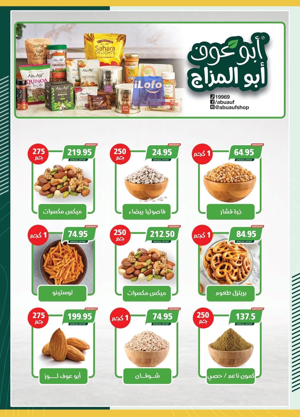 Page 7 at Saving Offers at Spinneys Egypt