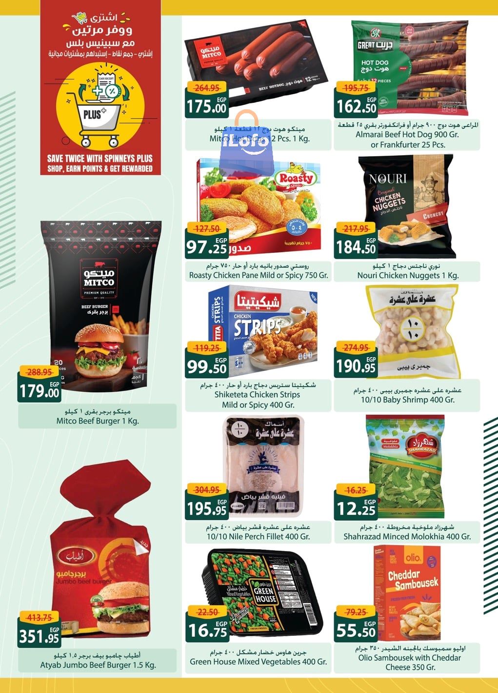 Page 8 at Saving Offers at Spinneys Egypt