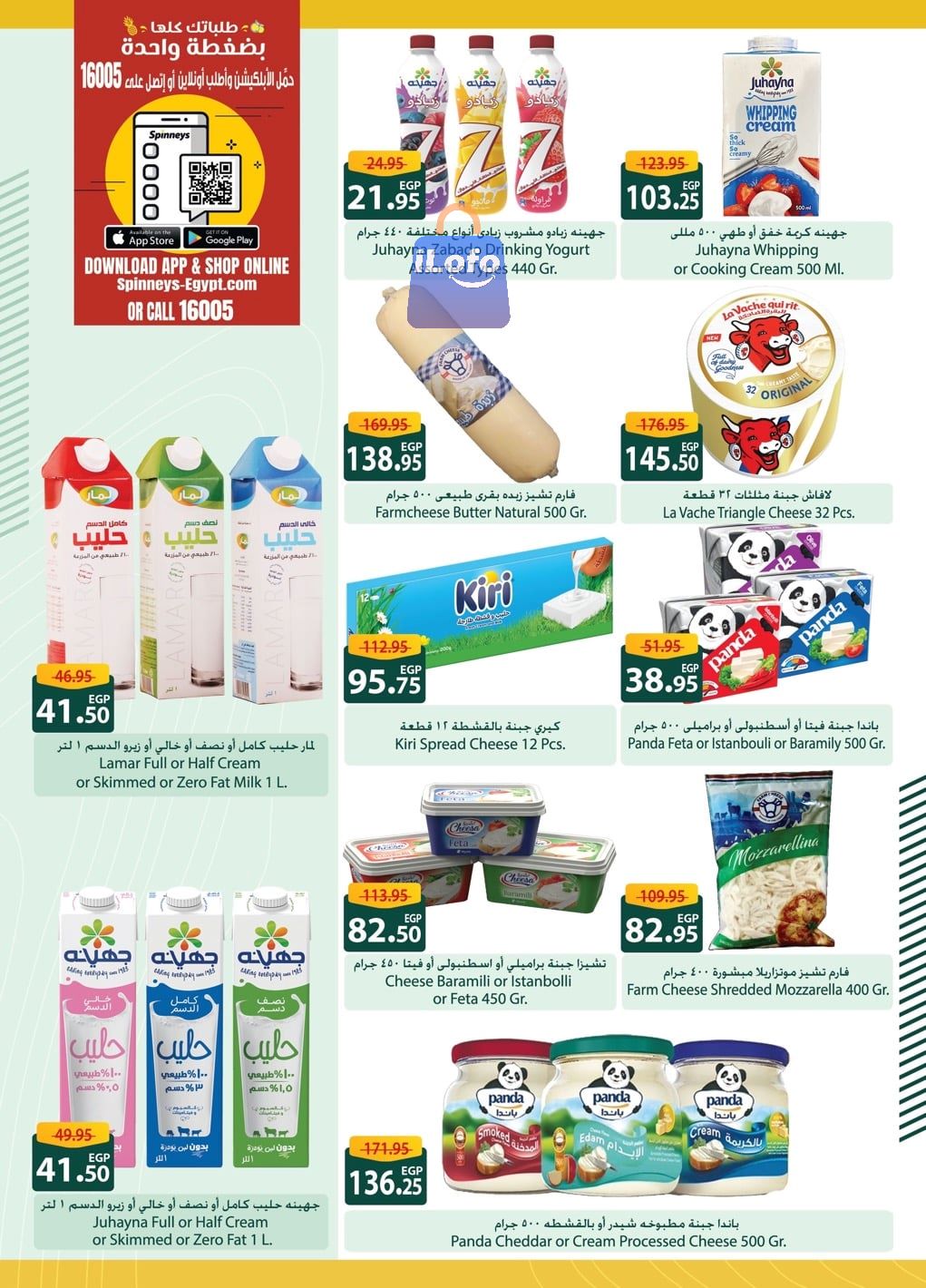 Page 9 at Saving Offers at Spinneys Egypt