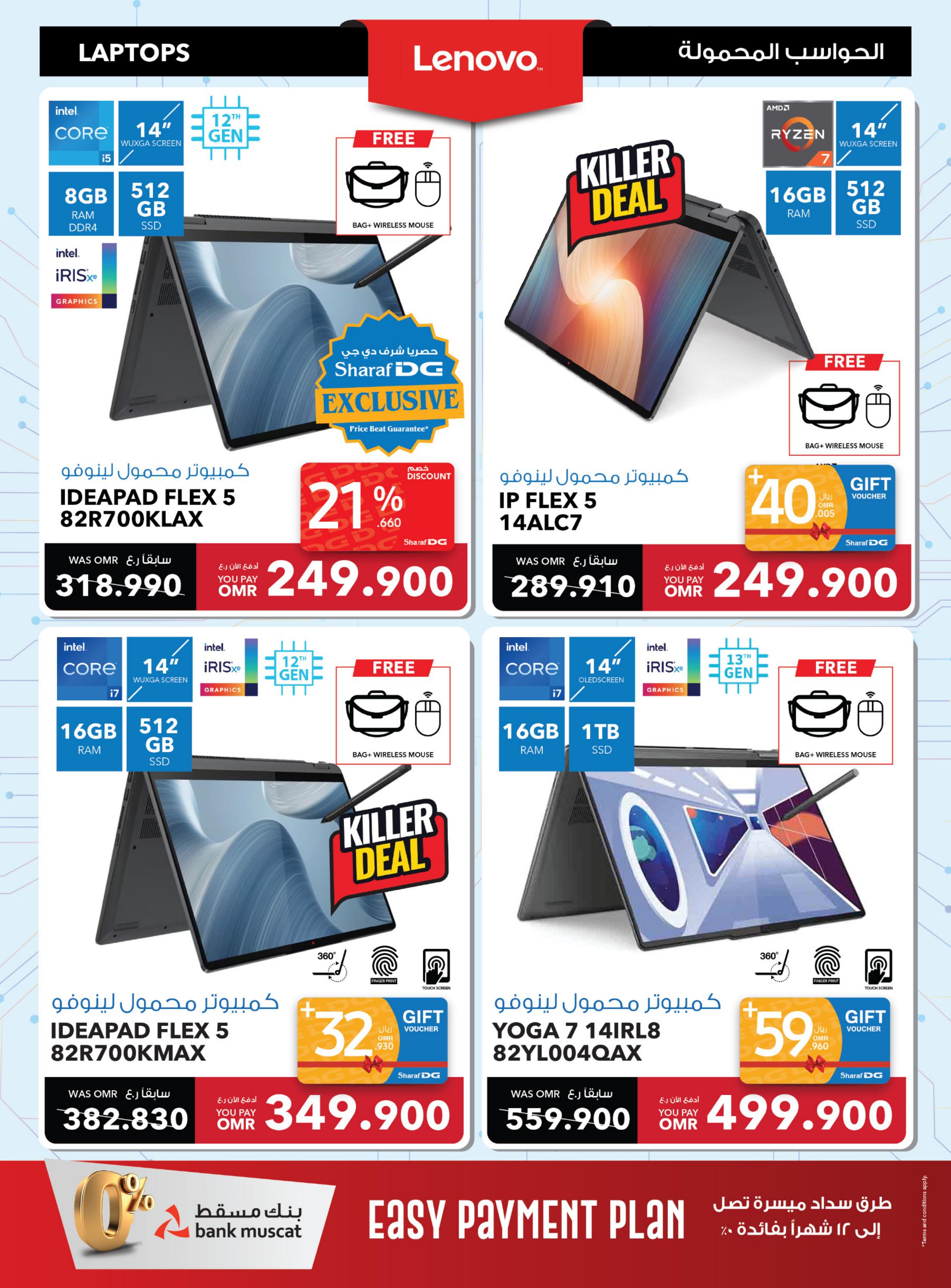 Page 14 at Summer DealsBack to school offers at Sharaf DG Oman