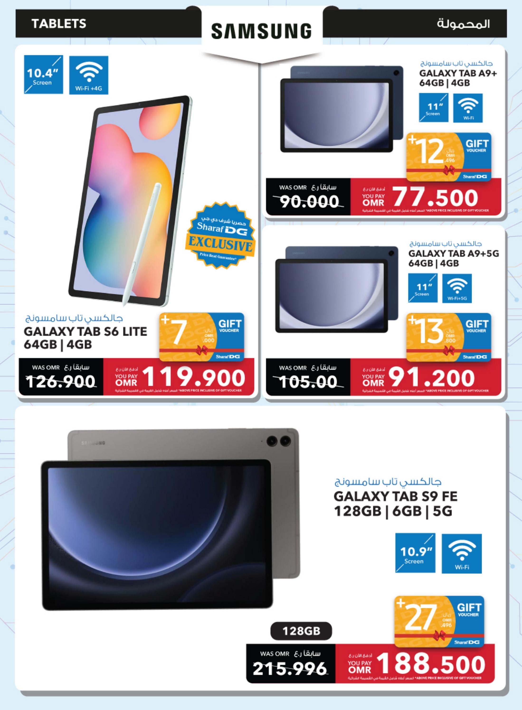 Page 32 at Summer DealsBack to school offers at Sharaf DG Oman