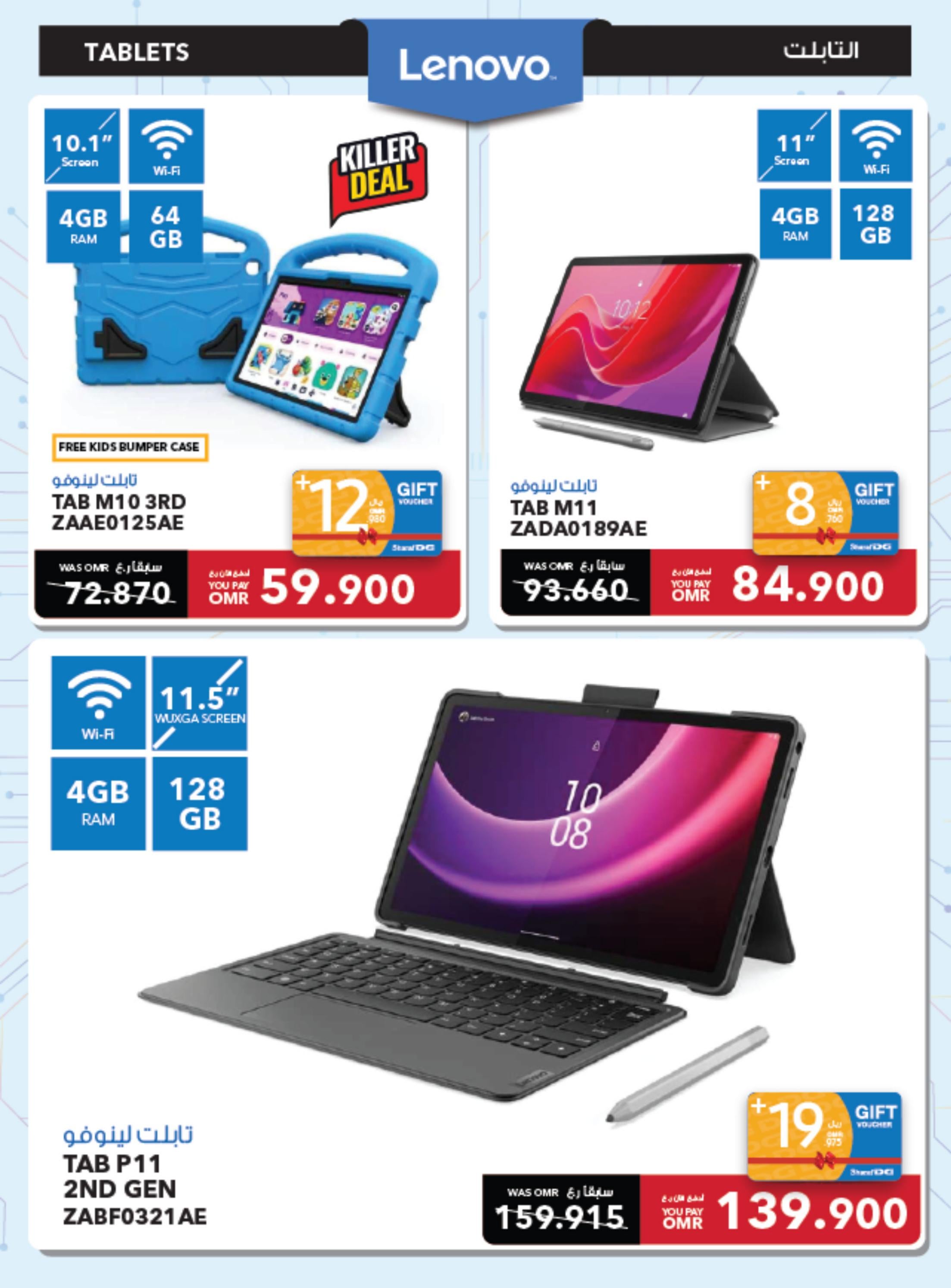 Page 35 at Summer DealsBack to school offers at Sharaf DG Oman