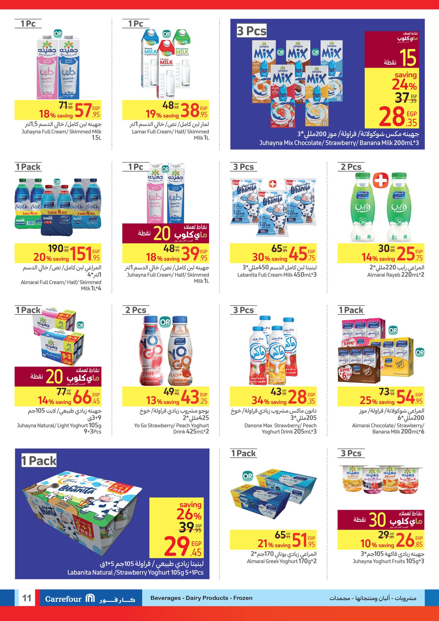 Page 11 at Buy More Save More Deals at Carrefour Egypt