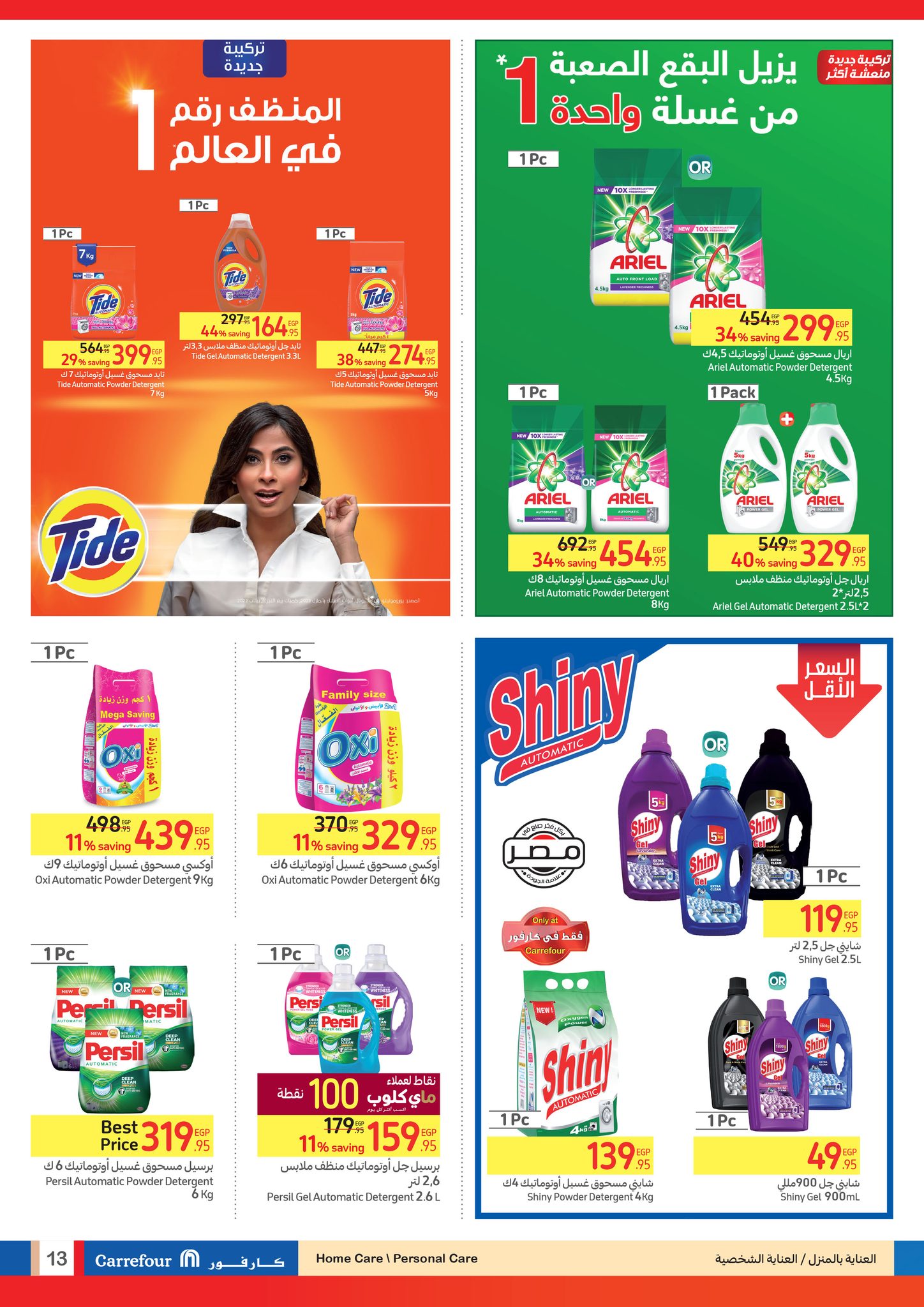 Page 13 at Buy More Save More Deals at Carrefour Egypt