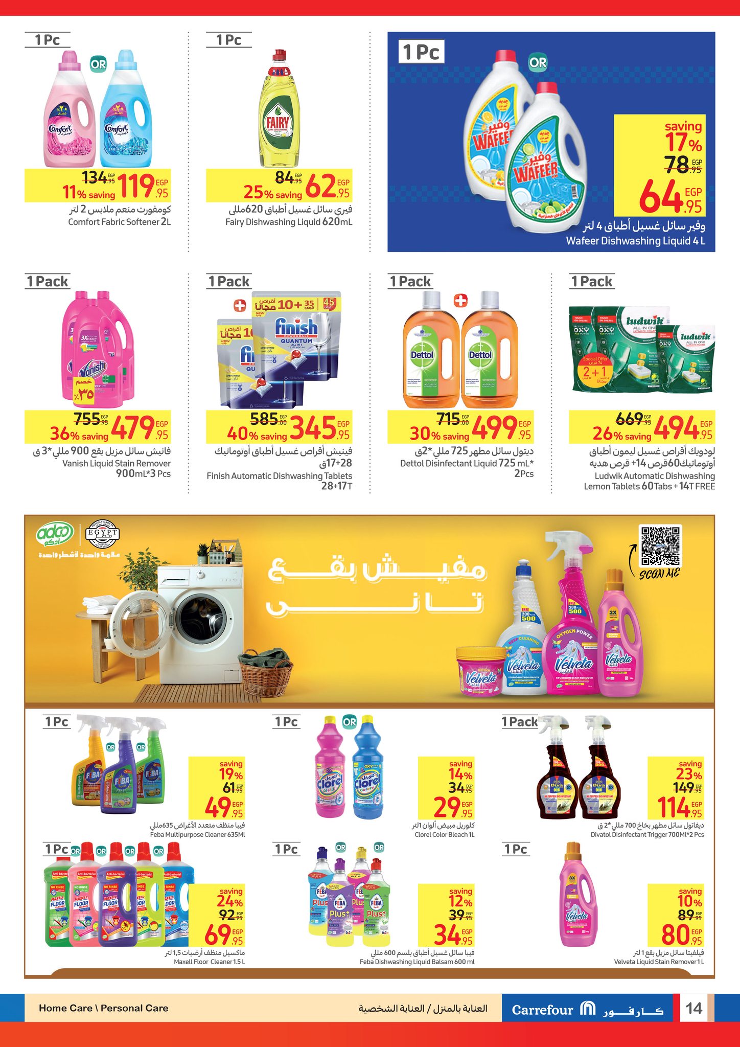 Page 14 at Buy More Save More Deals at Carrefour Egypt