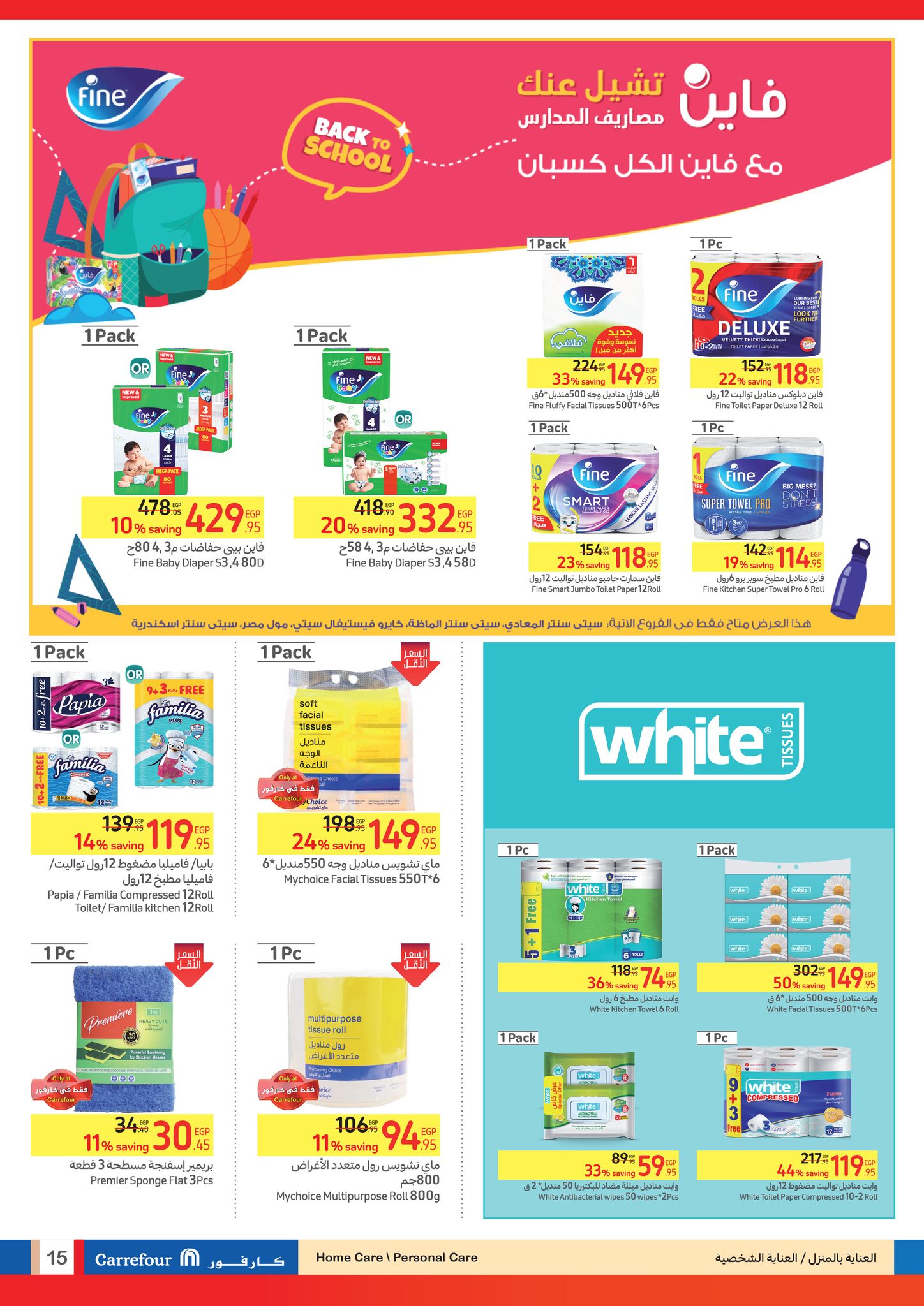 Page 15 at Buy More Save More Deals at Carrefour Egypt