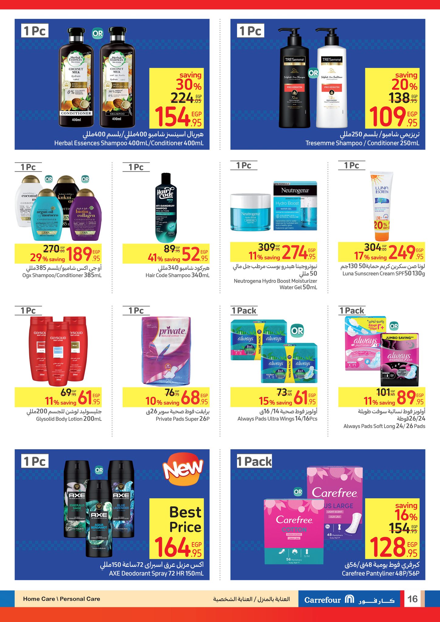 Page 16 at Buy More Save More Deals at Carrefour Egypt