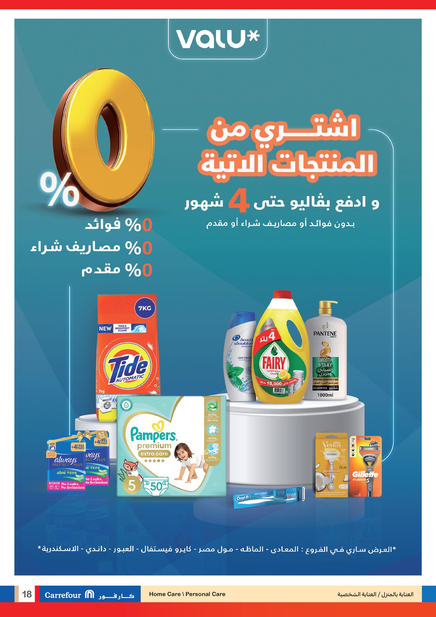 Page 18 at Buy More Save More Deals at Carrefour Egypt