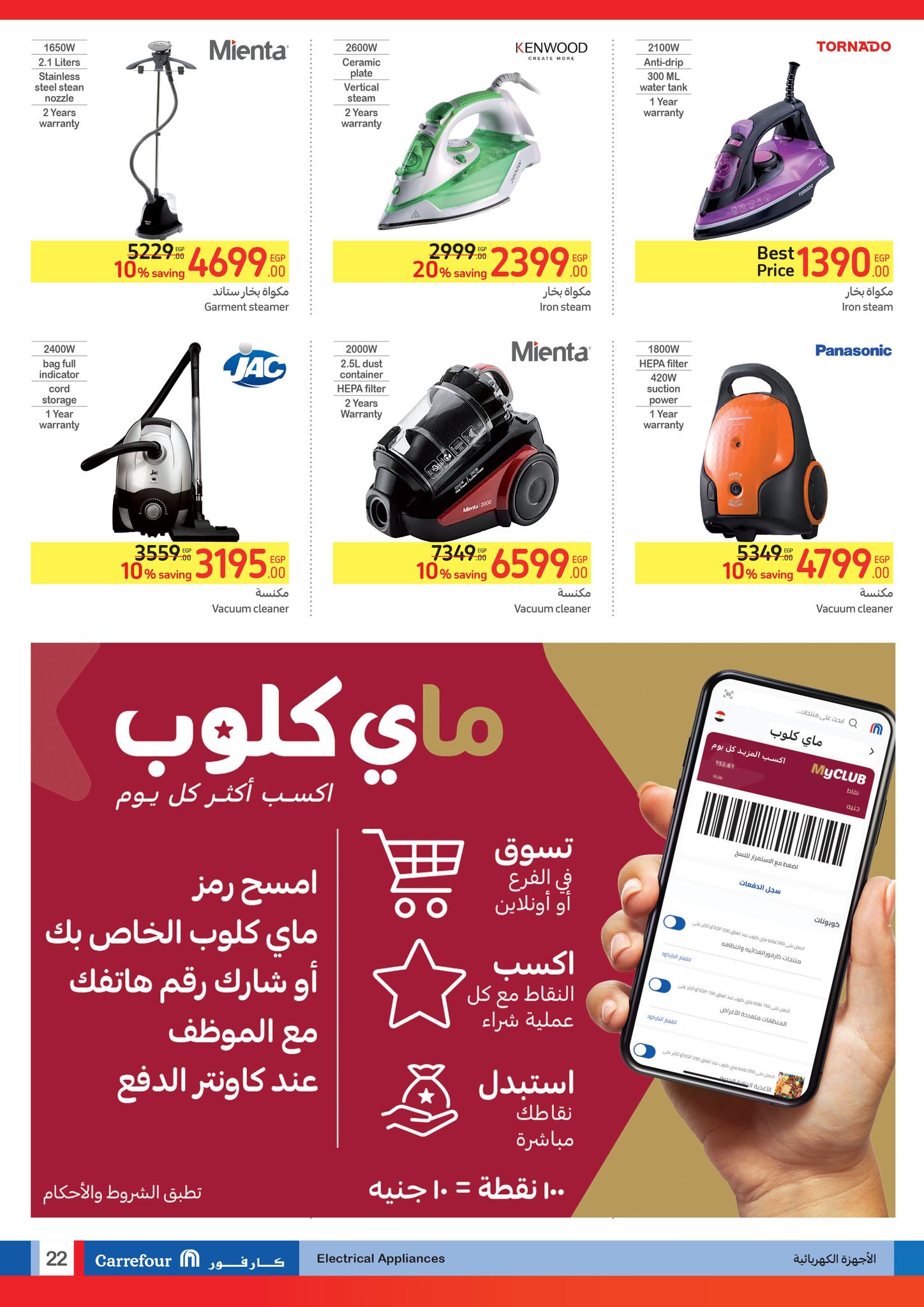 Page 22 at Buy More Save More Deals at Carrefour Egypt