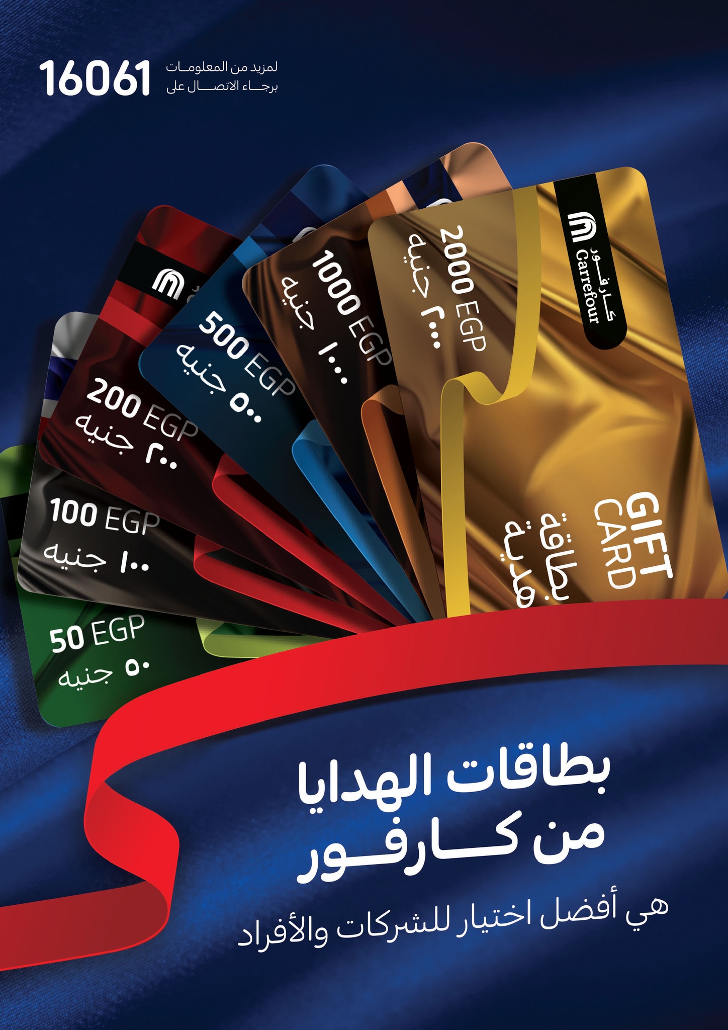 Page 24 at Buy More Save More Deals at Carrefour Egypt