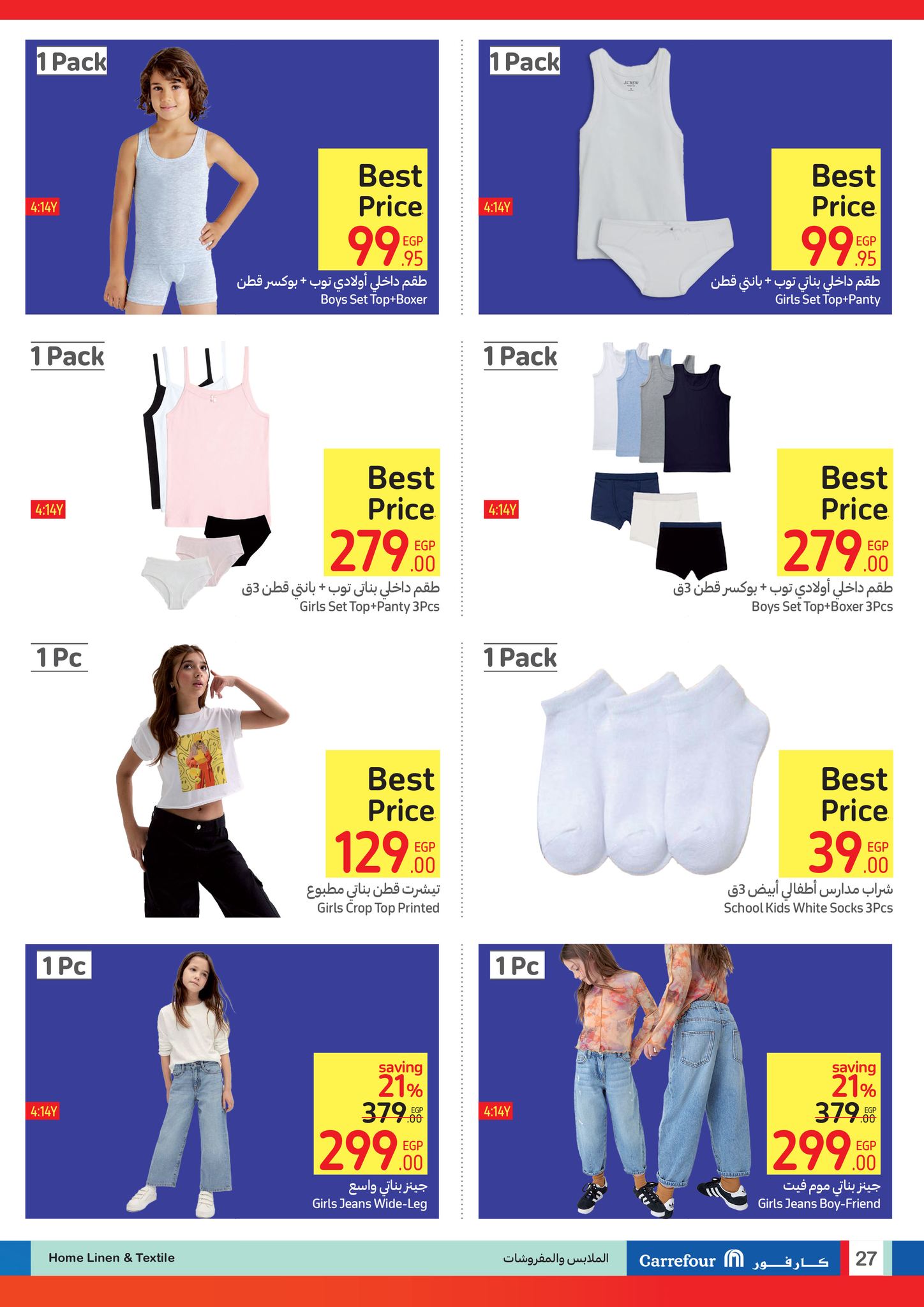 Page 27 at Buy More Save More Deals at Carrefour Egypt