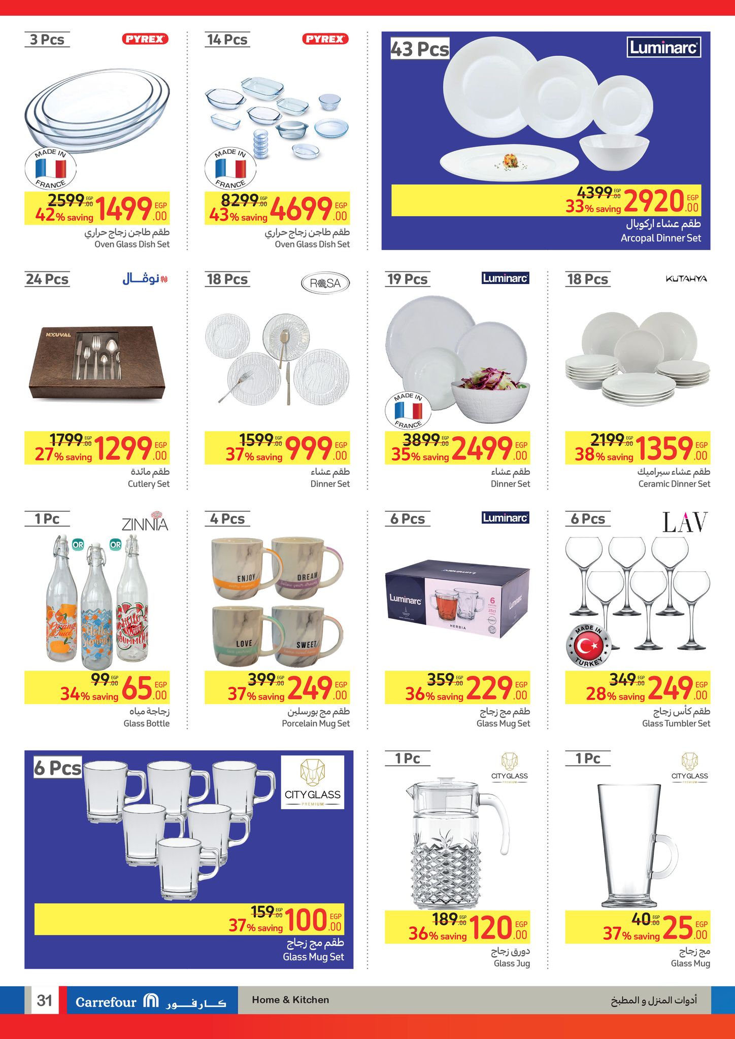 Page 31 at Buy More Save More Deals at Carrefour Egypt