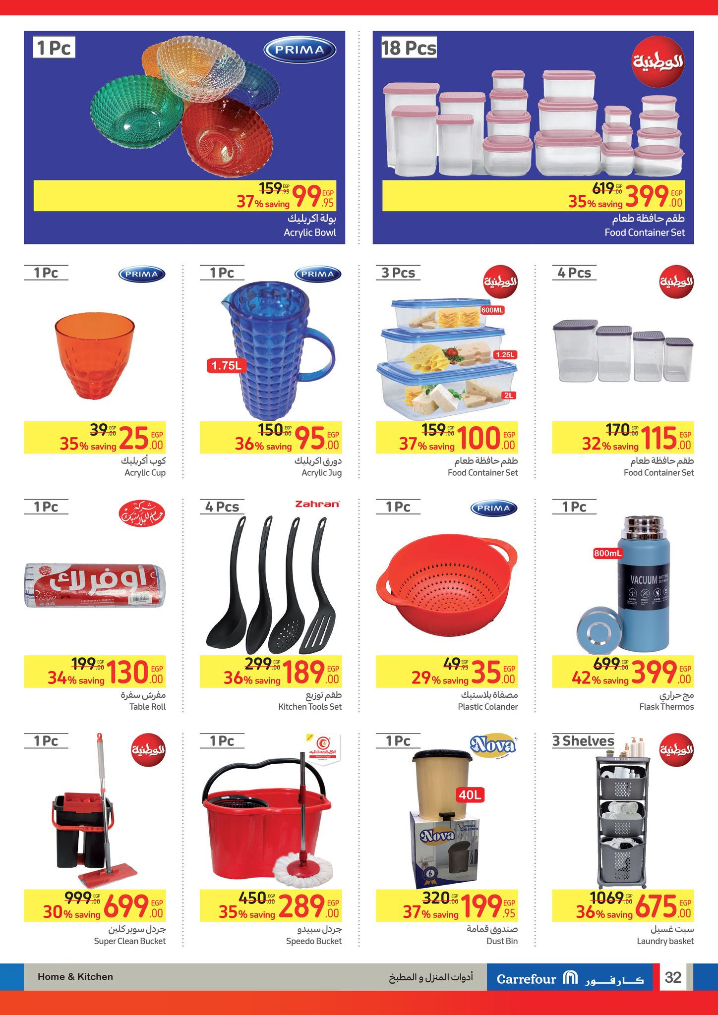 Page 32 at Buy More Save More Deals at Carrefour Egypt