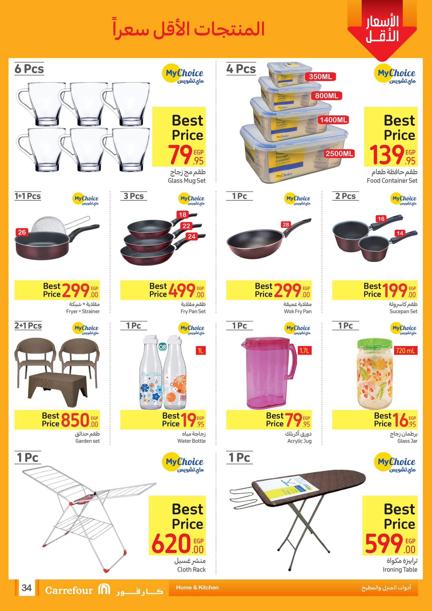 Page 34 at Buy More Save More Deals at Carrefour Egypt