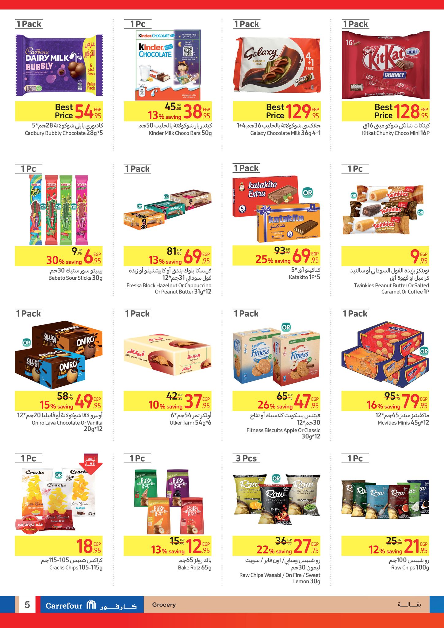 Page 5 at Buy More Save More Deals at Carrefour Egypt