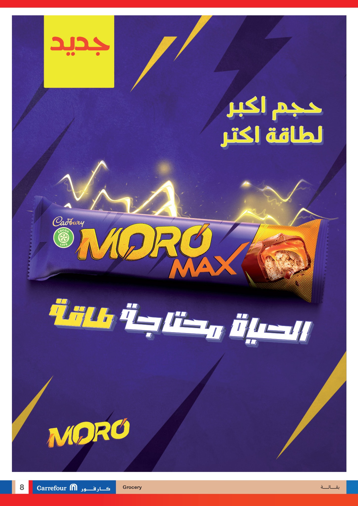 Page 8 at Buy More Save More Deals at Carrefour Egypt