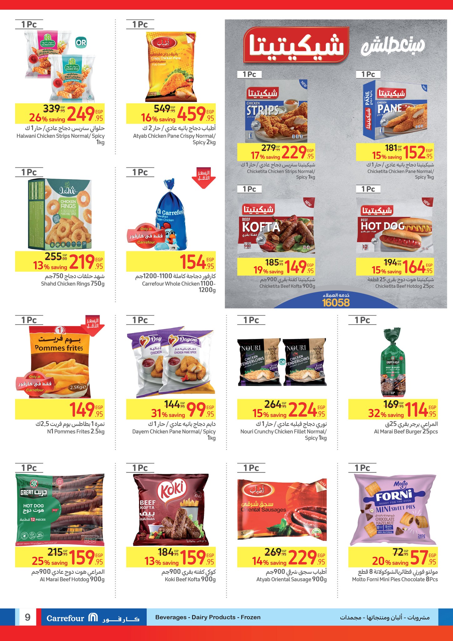 Page 9 at Buy More Save More Deals at Carrefour Egypt