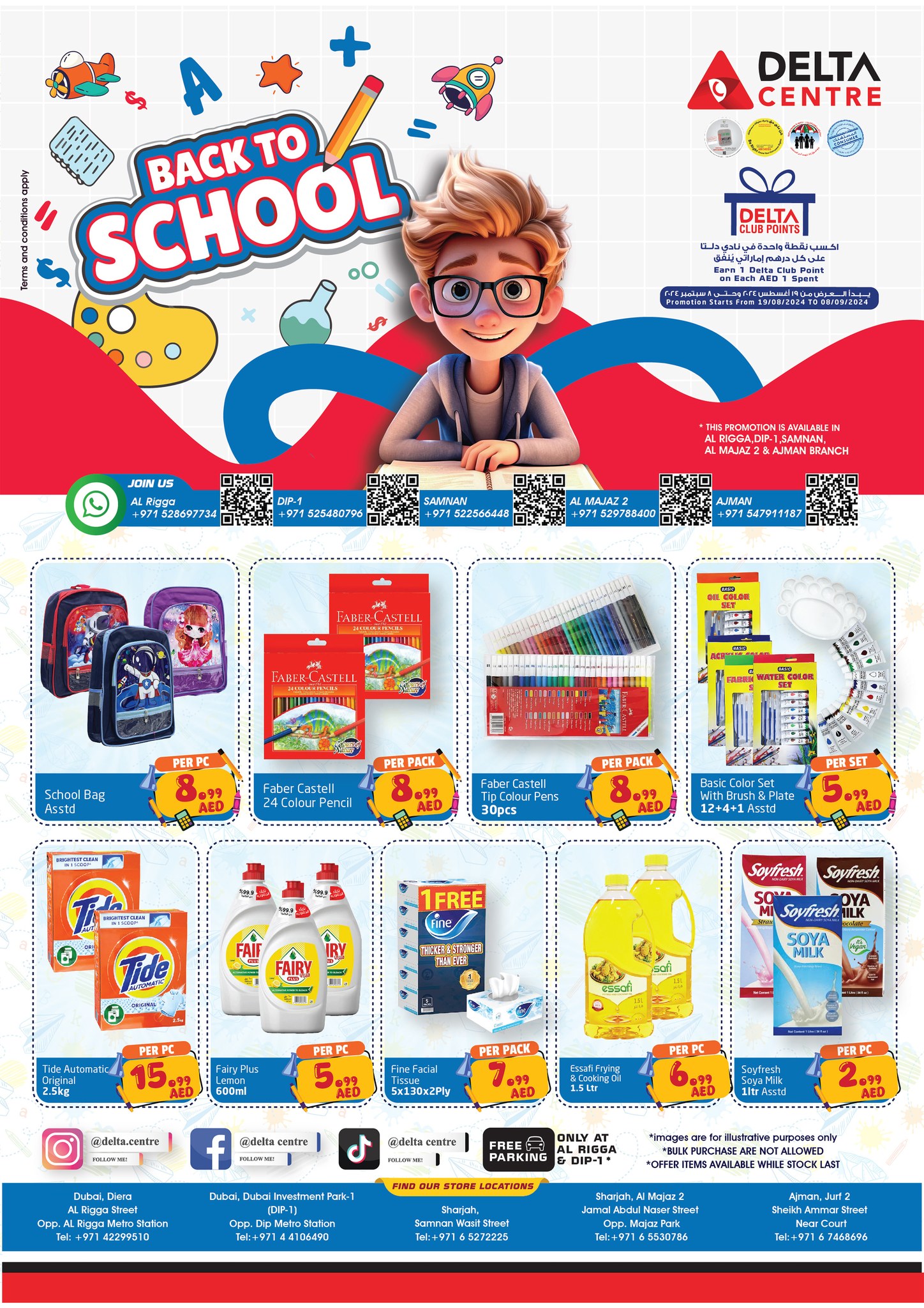 Page 1 at Back to school offers at Delta Centre UAE