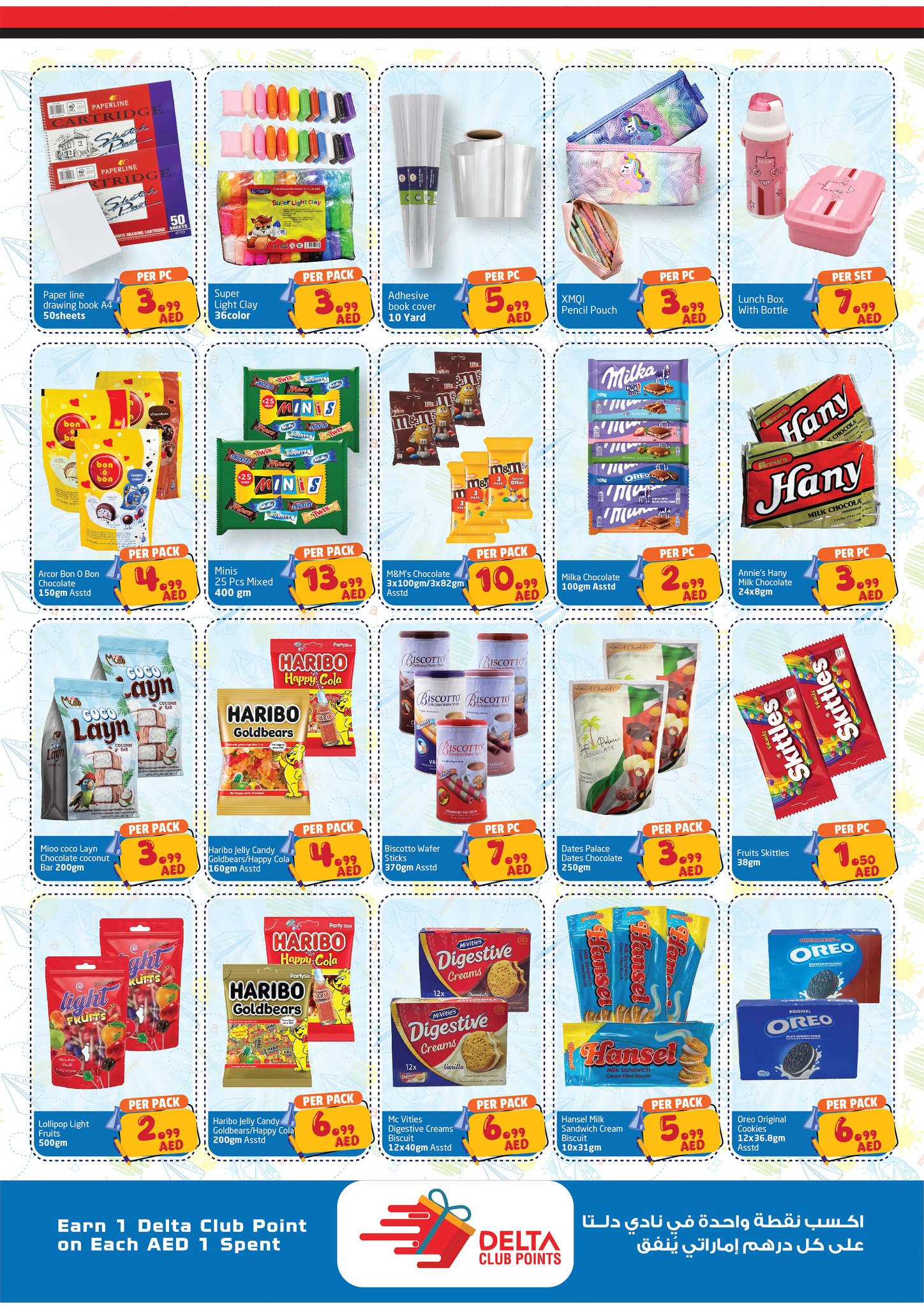 Page 2 at Back to school offers at Delta Centre UAE