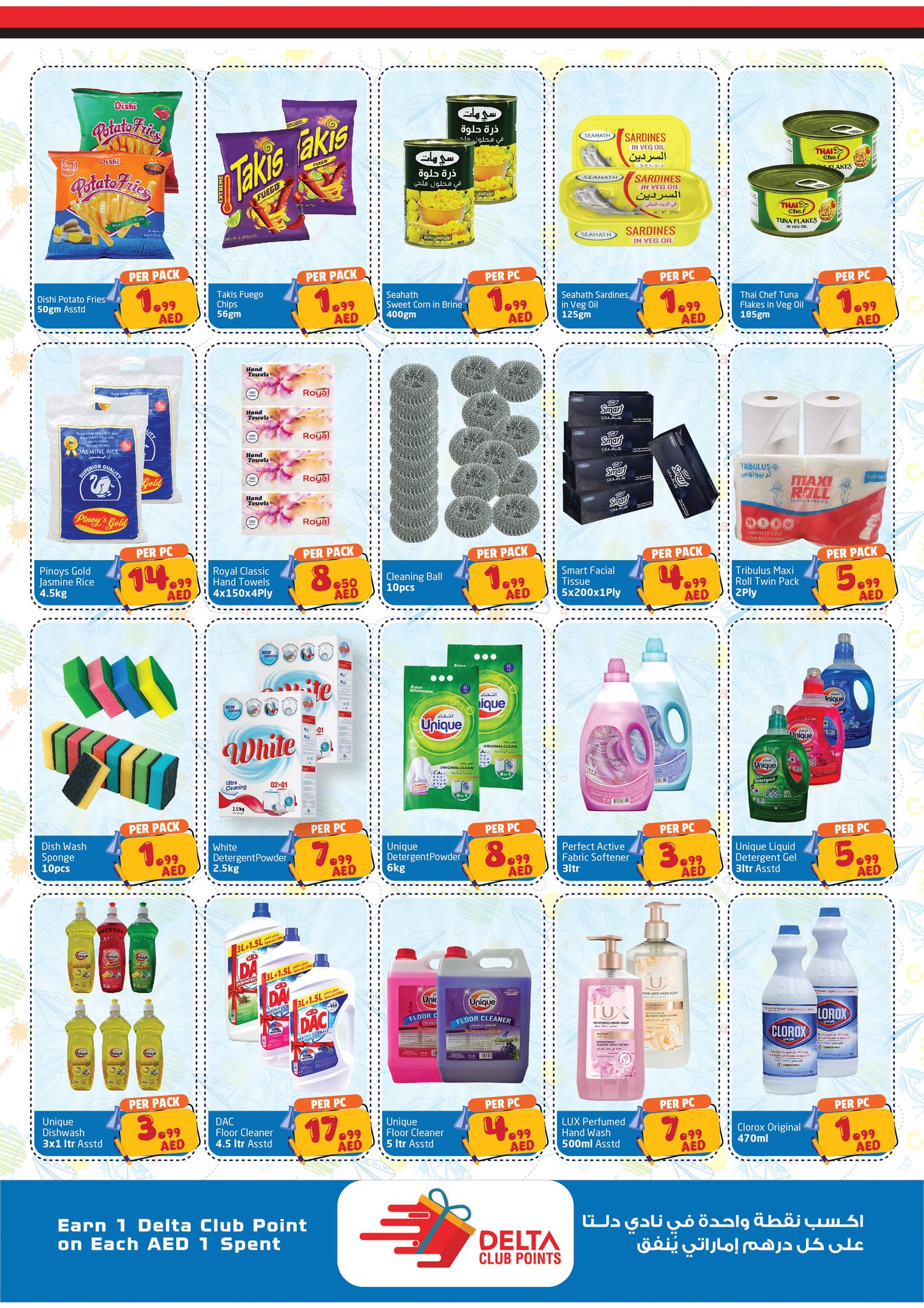 Page 4 at Back to school offers at Delta Centre UAE