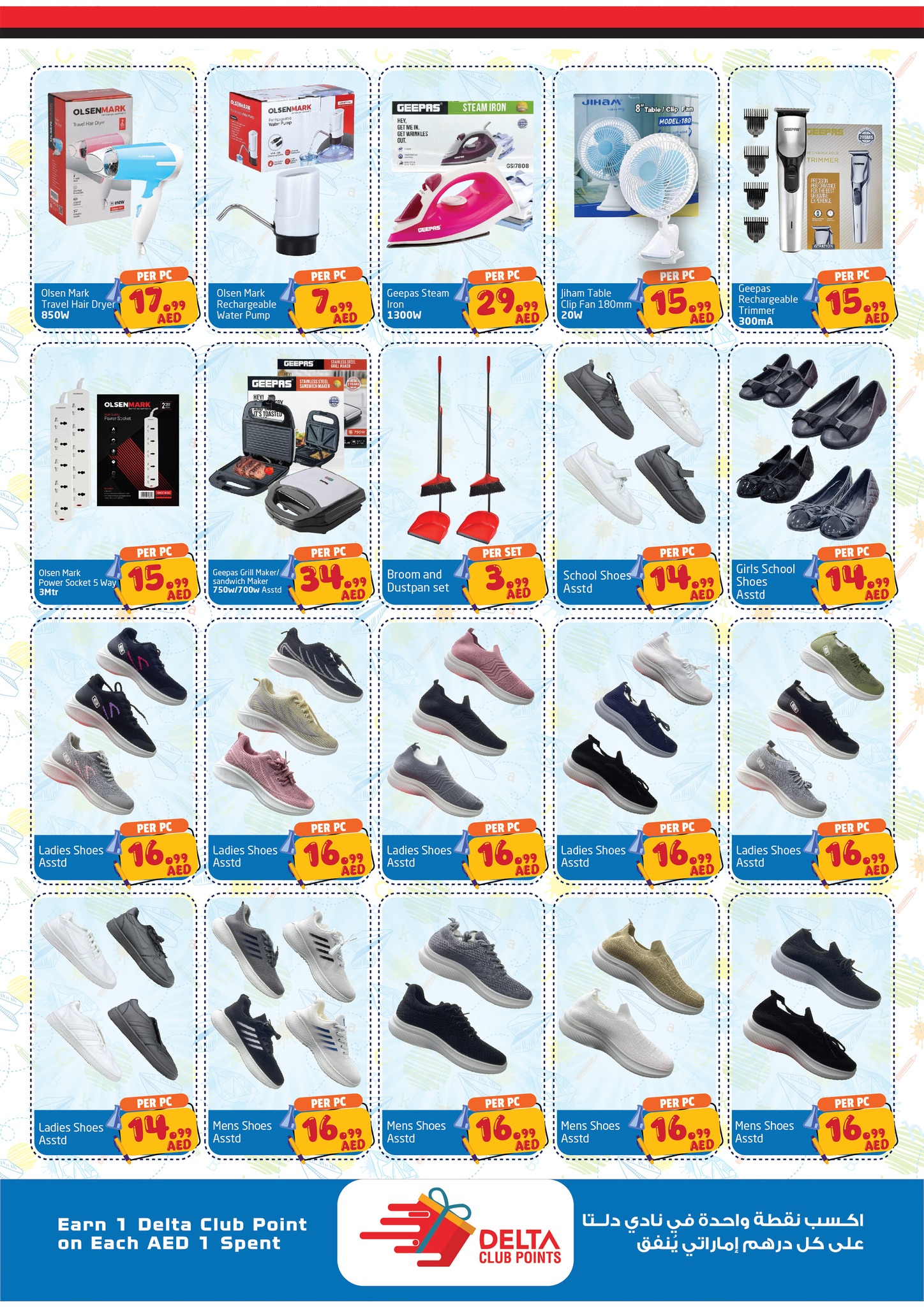 Page 5 at Back to school offers at Delta Centre UAE