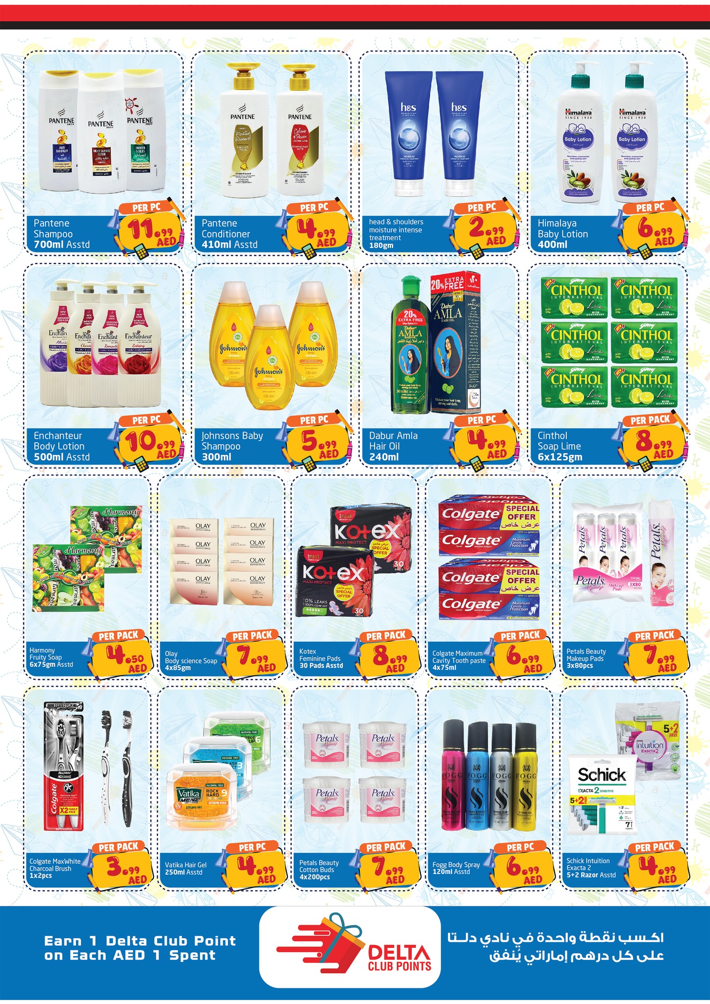 Page 7 at Back to school offers at Delta Centre UAE