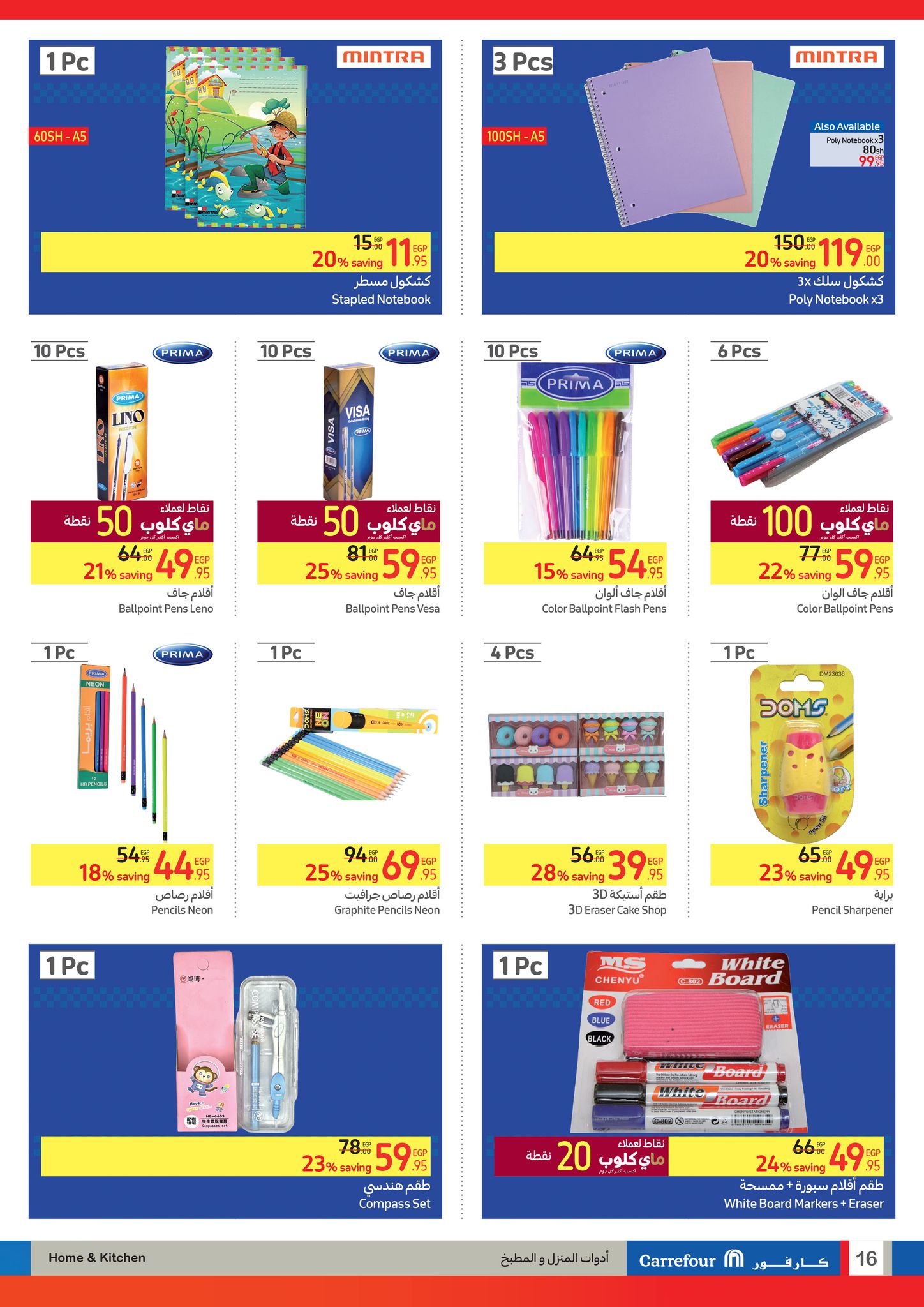 Page 12 at Back to school offers at Carrefour Egypt