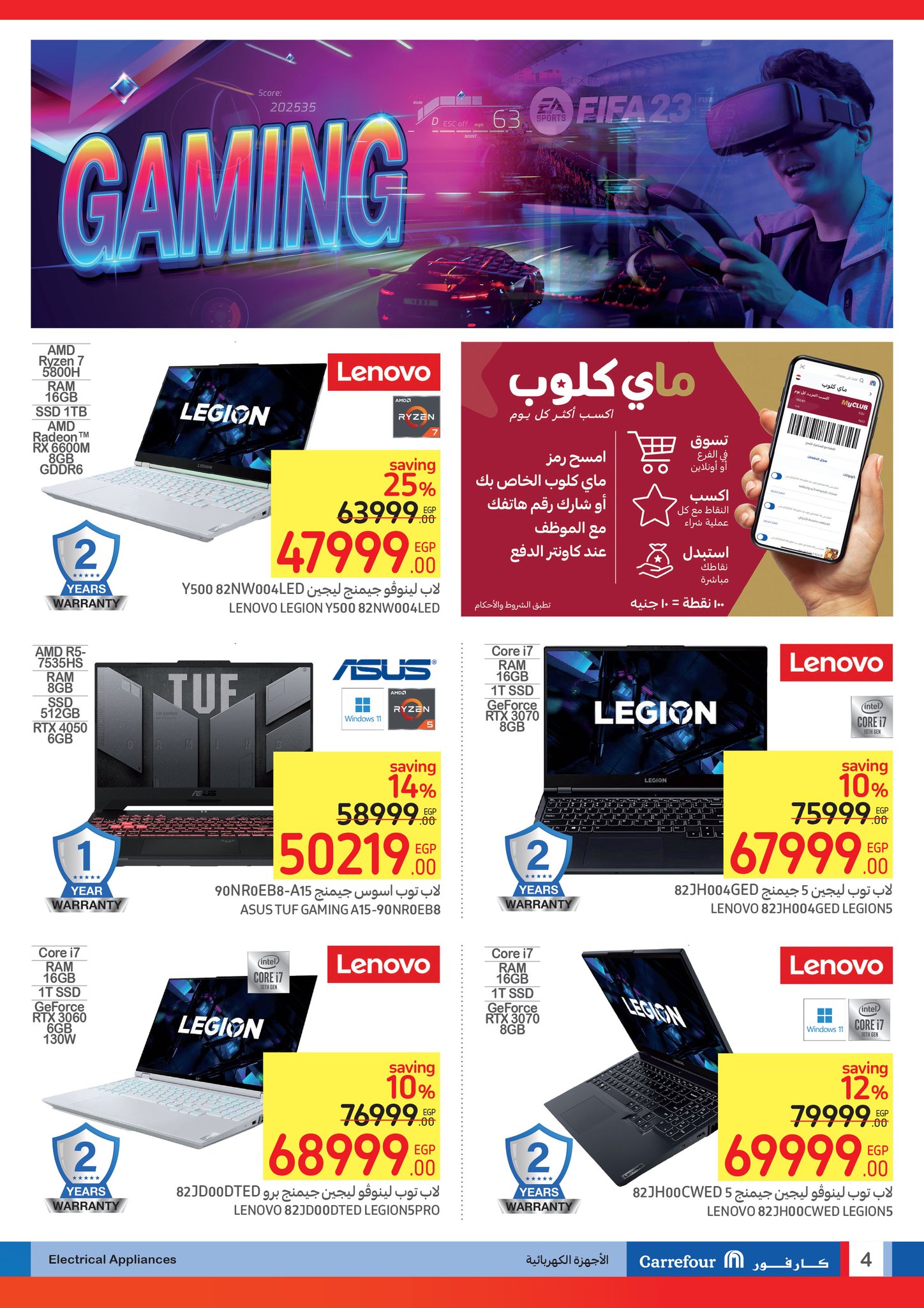 Page 4 at Back to school offers at Carrefour Egypt