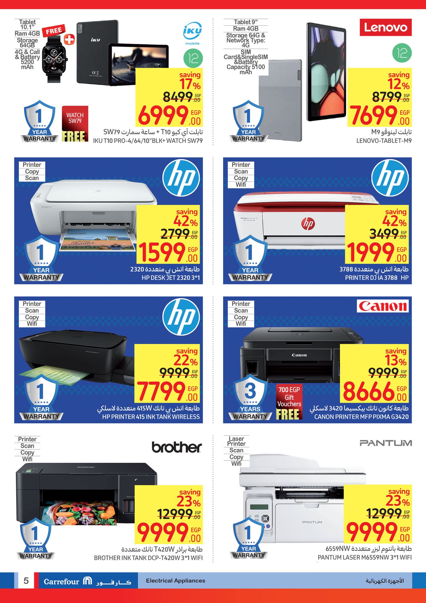 Page 5 at Back to school offers at Carrefour Egypt