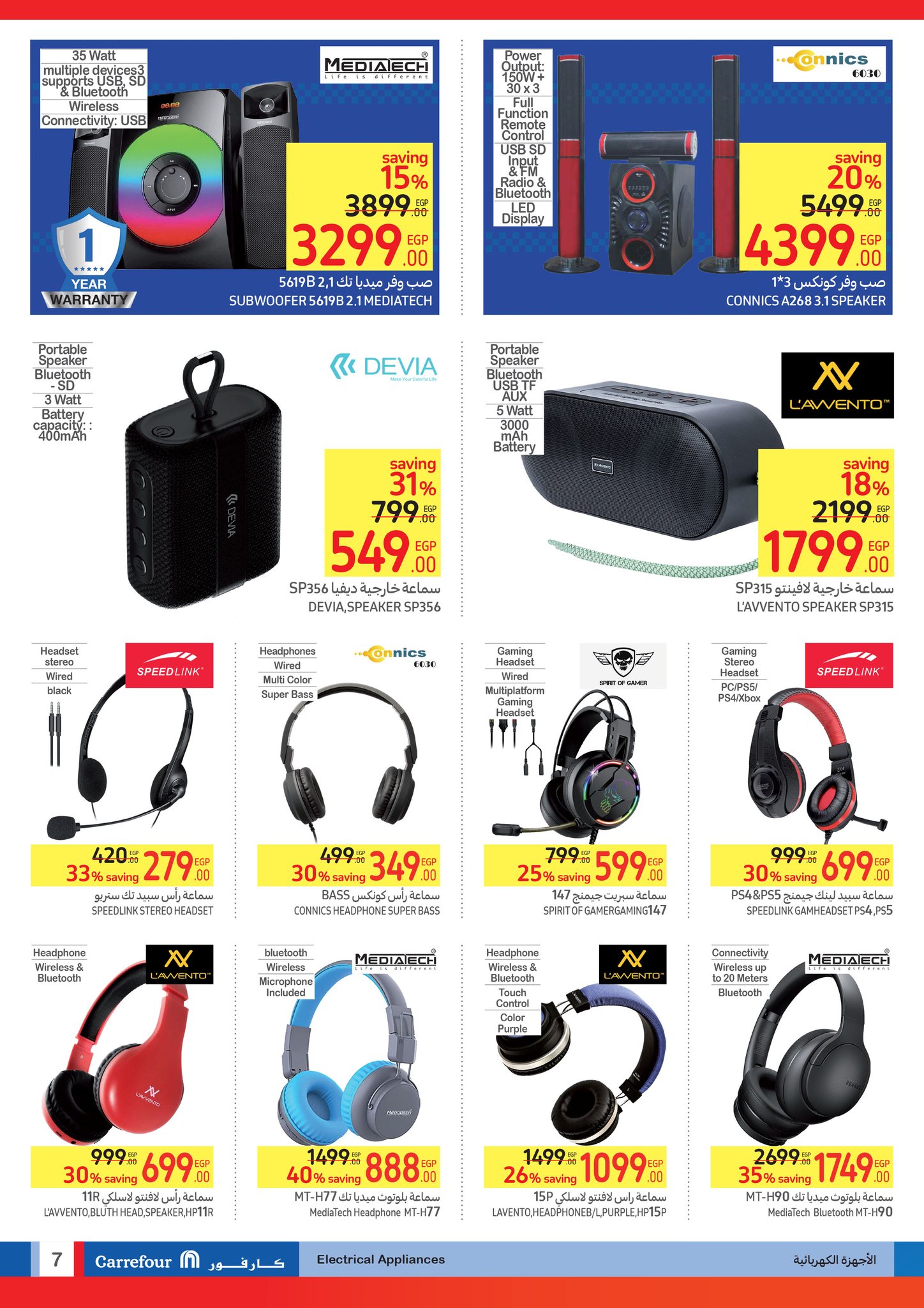 Page 7 at Back to school offers at Carrefour Egypt