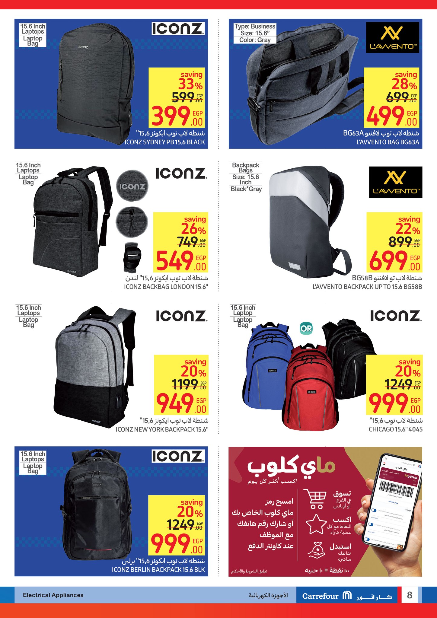 Page 8 at Back to school offers at Carrefour Egypt