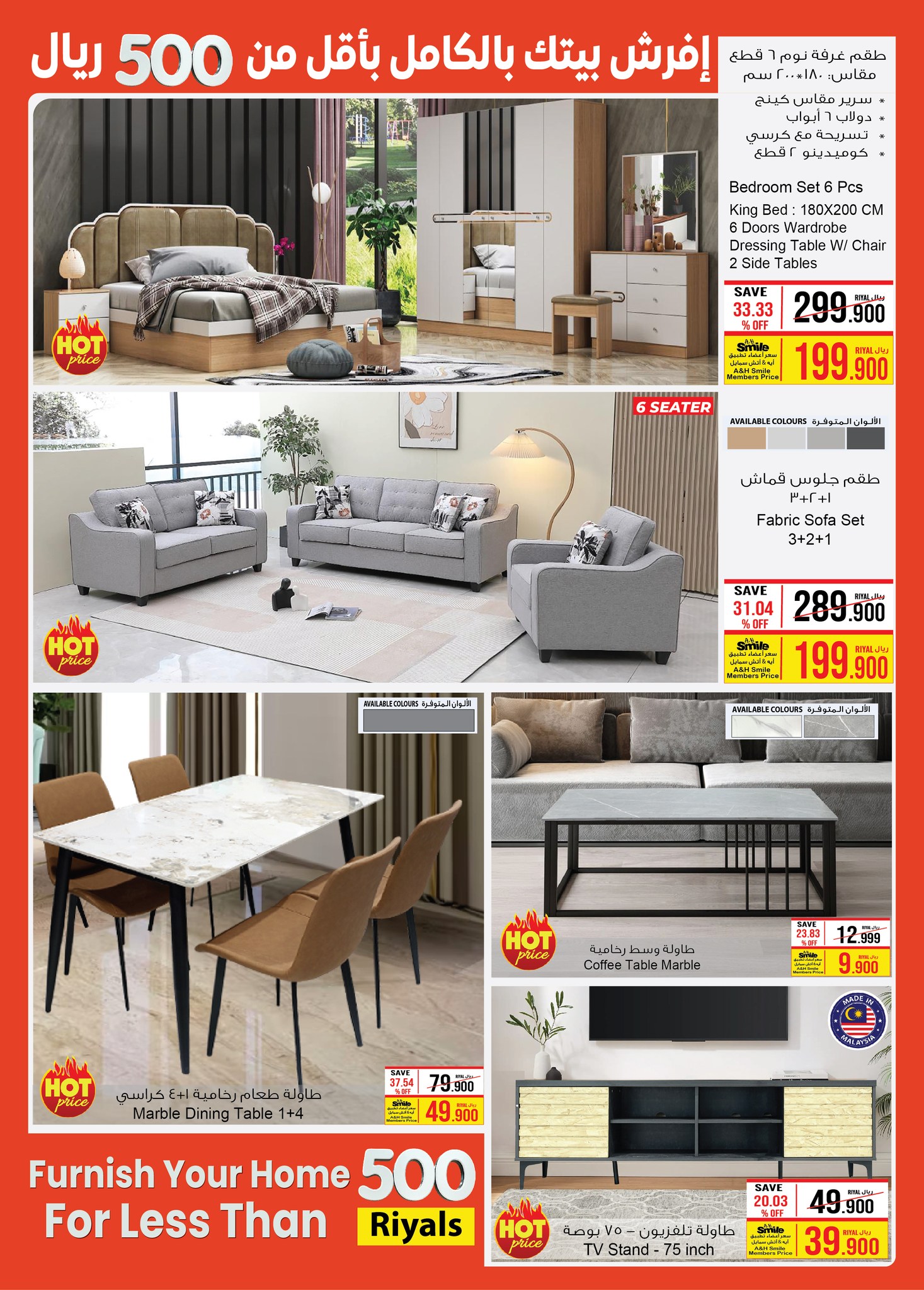 Page 2 at Sale at A&H Oman