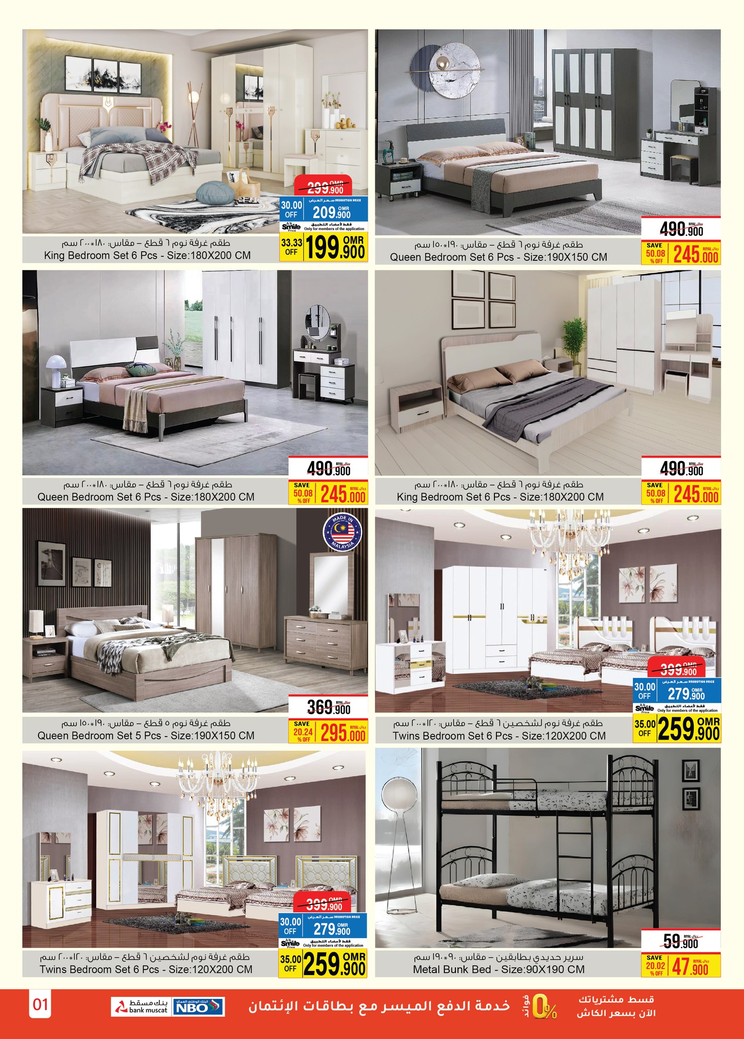 Page 3 at Sale at A&H Oman