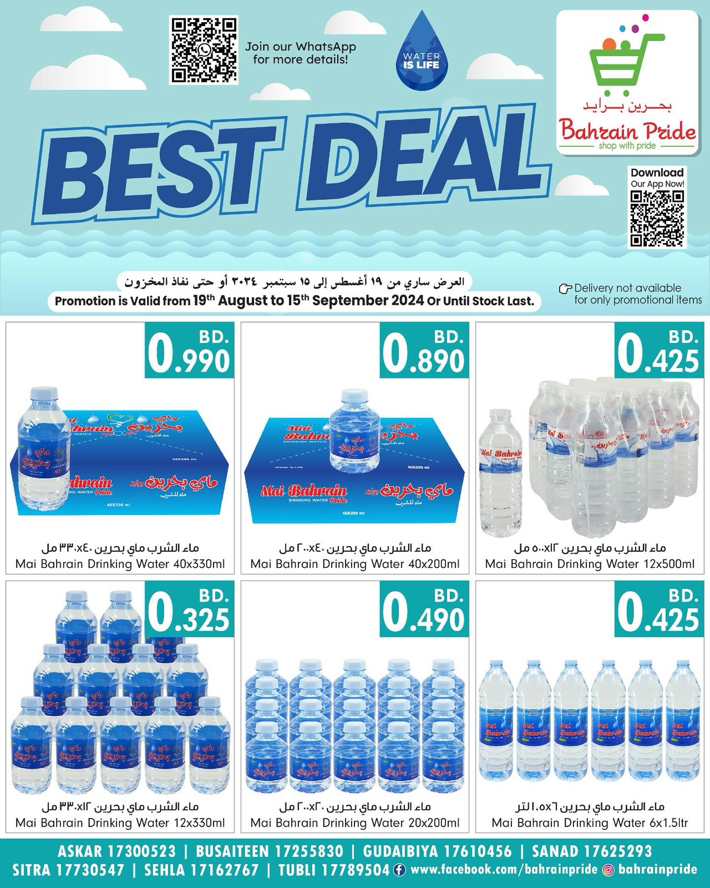 Page 1 at Best Deal at Bahrain Pride