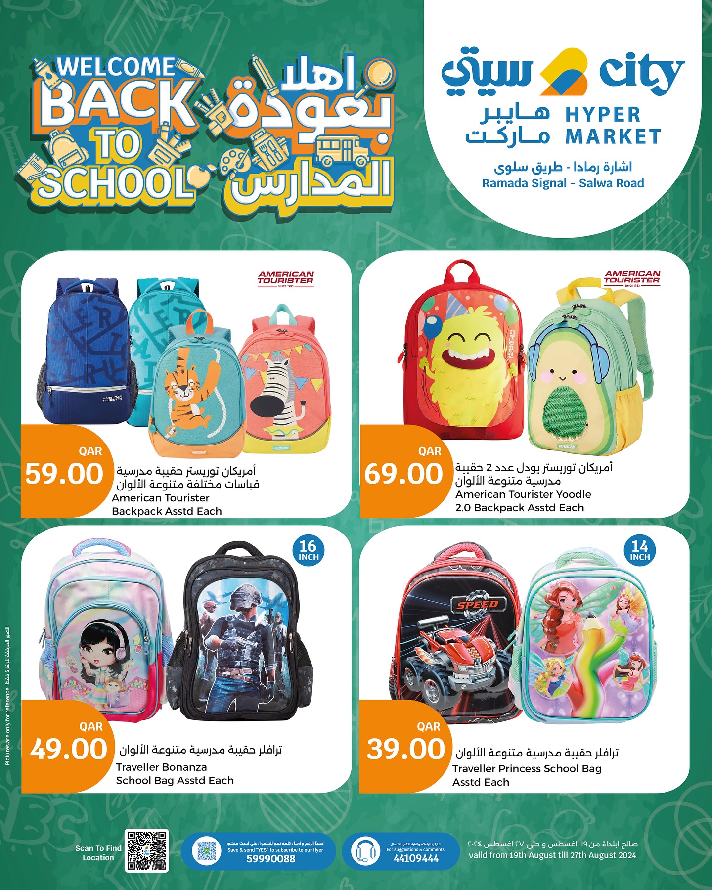 Page 2 at Back to school offers at City Hypermarket Qatar