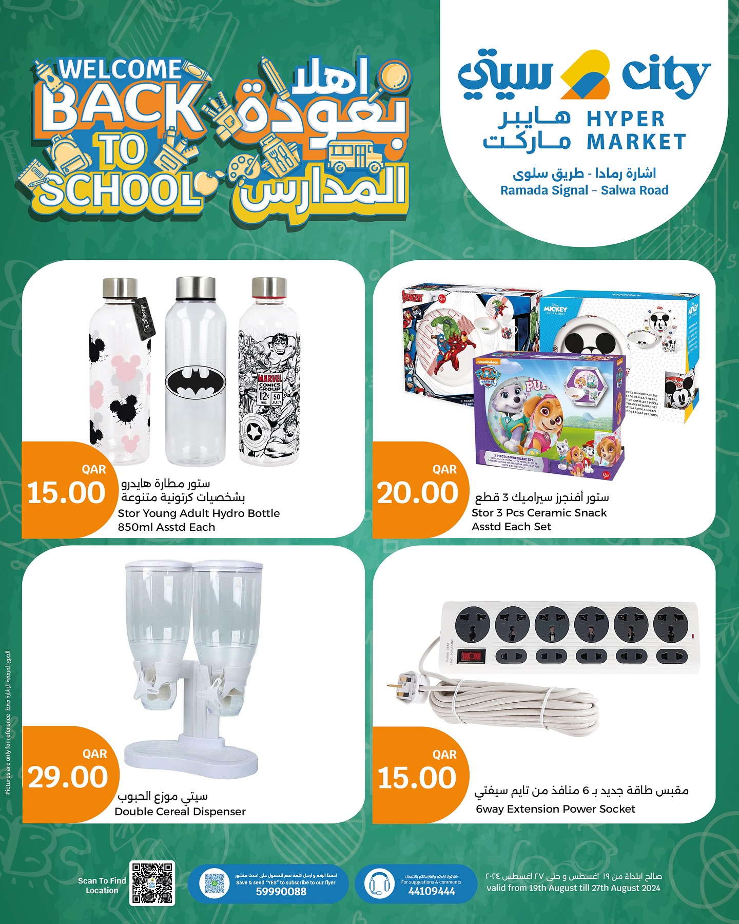 Page 3 at Back to school offers at City Hypermarket Qatar