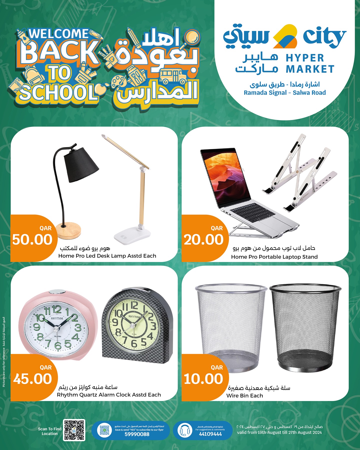 Page 4 at Back to school offers at City Hypermarket Qatar