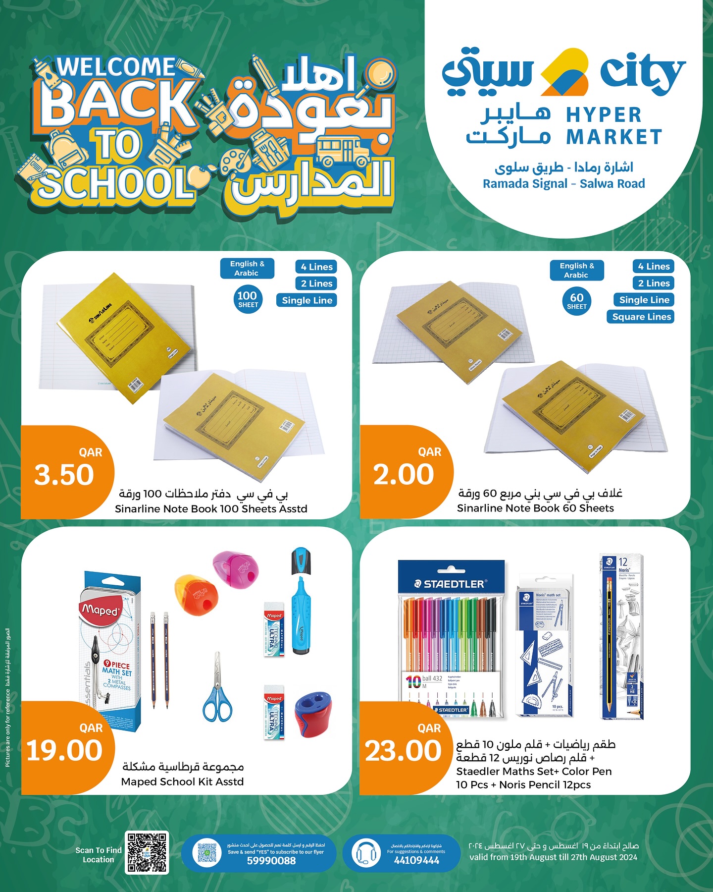 Page 6 at Back to school offers at City Hypermarket Qatar