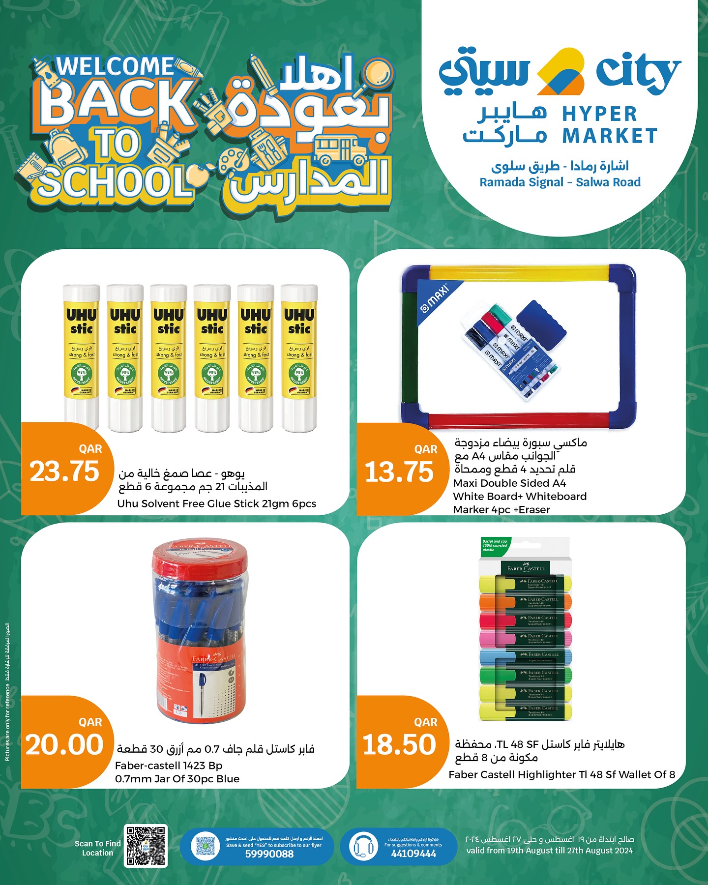 Page 7 at Back to school offers at City Hypermarket Qatar