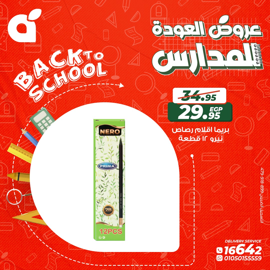 Page 11 at Back to school offers at  Panda Egypt