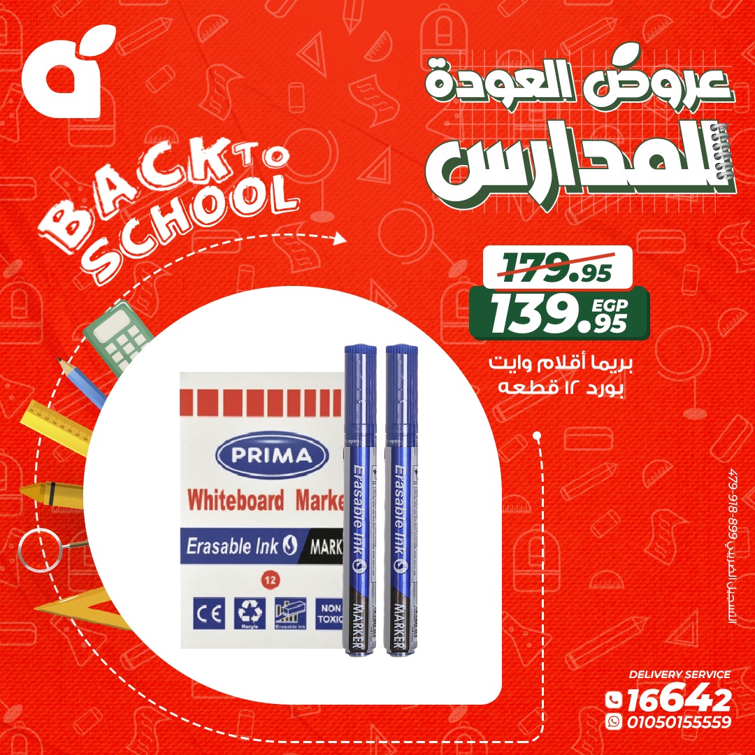 Page 13 at Back to school offers at  Panda Egypt