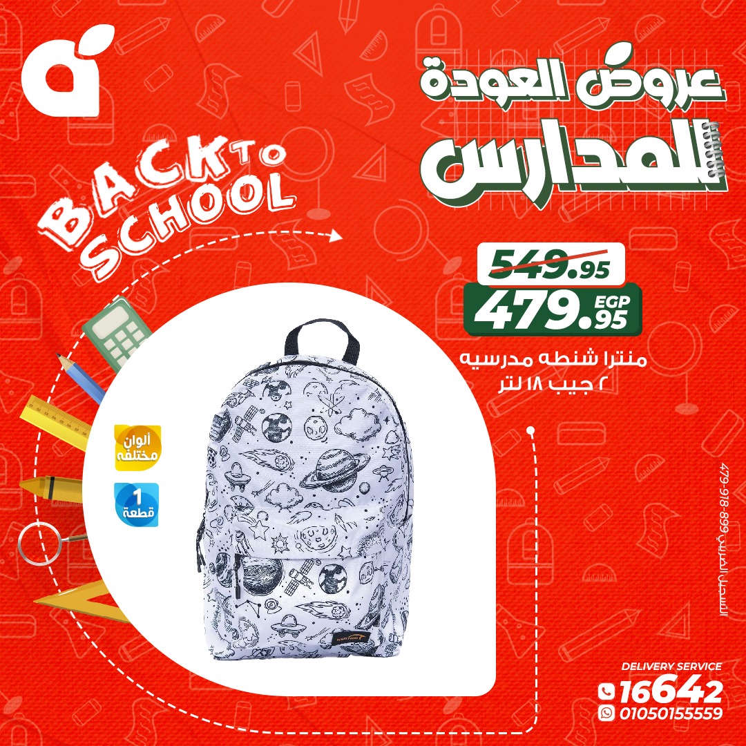 Page 4 at Back to school offers at  Panda Egypt