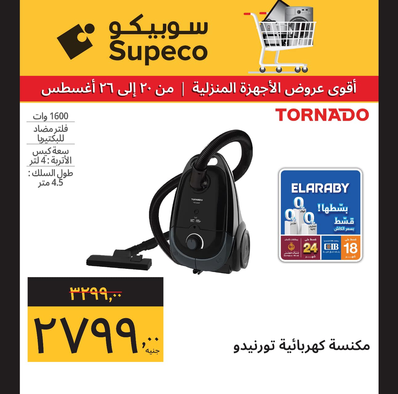 Page 4 at Home Appliances Deals at Supeco Egypt